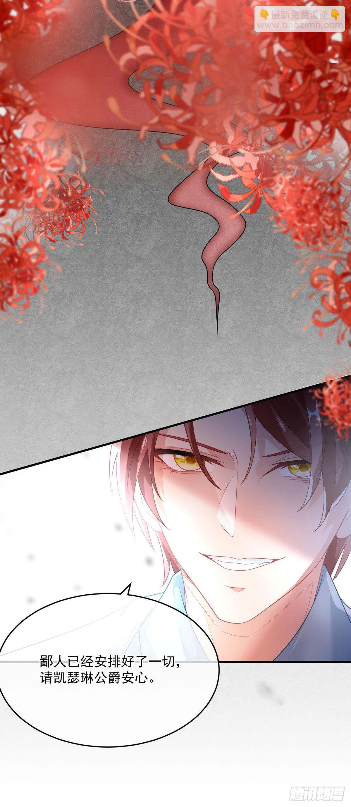 第83话 意料之外的旧敌-第84话