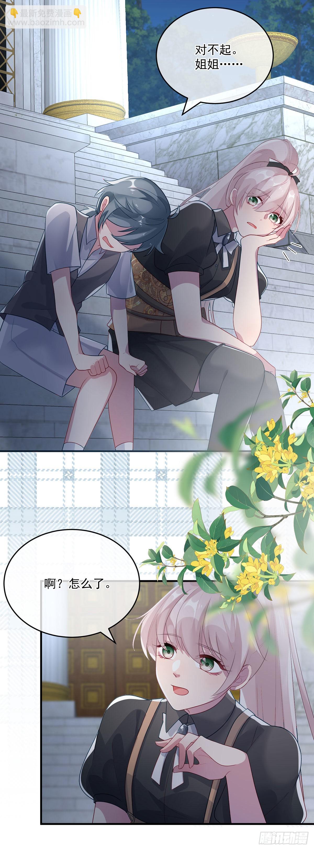 第83话 意料之外的旧敌-第84话