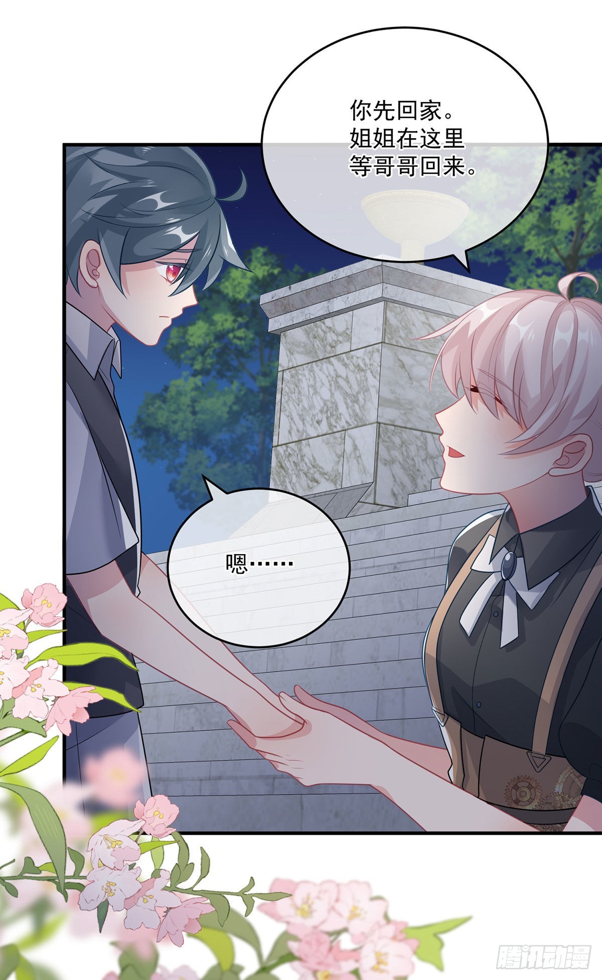 第83话 意料之外的旧敌-第84话