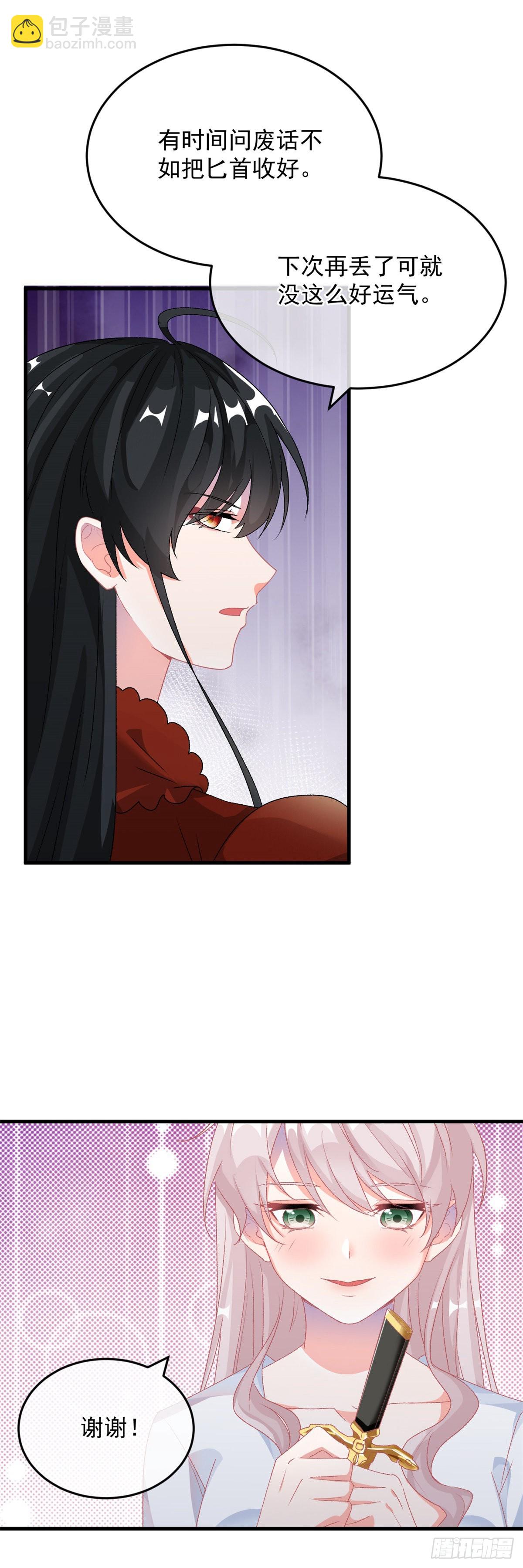 第85话 伊莱VS斗篷男-第86话