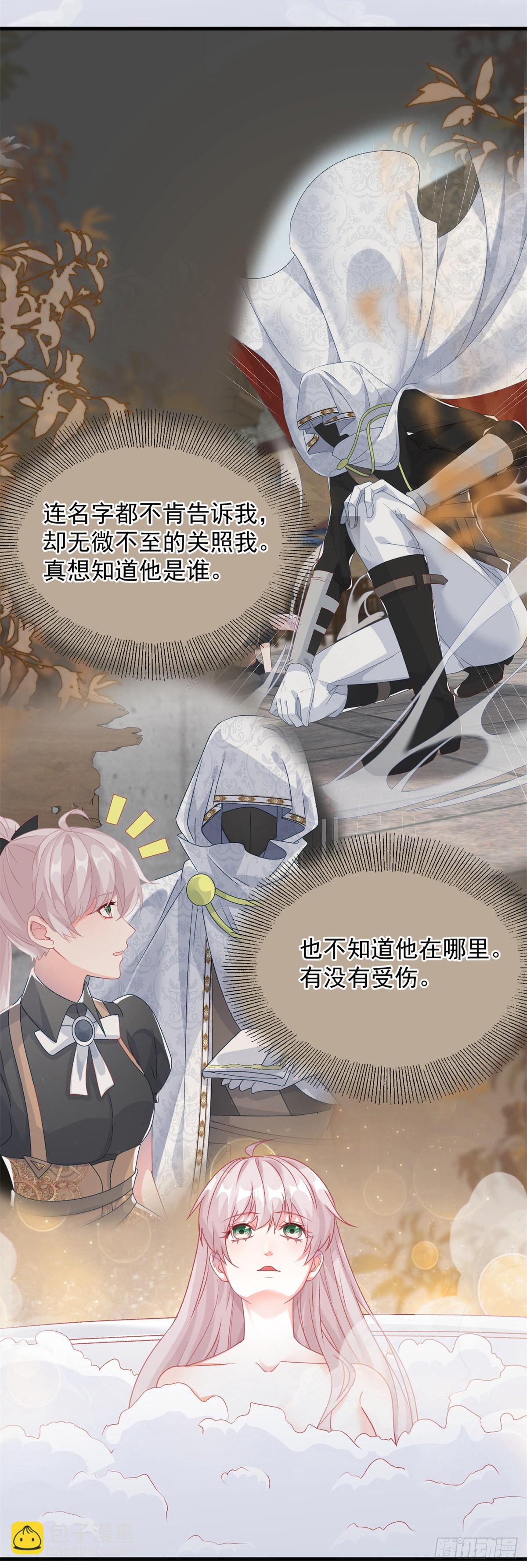 第85话 伊莱VS斗篷男-第86话