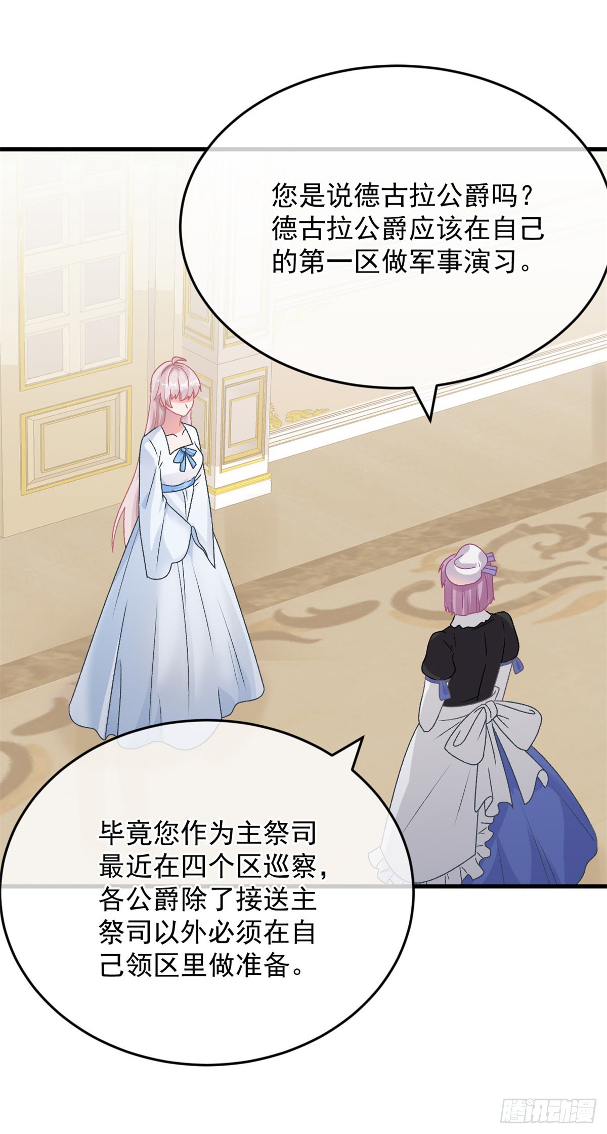 第85话 伊莱VS斗篷男-第86话