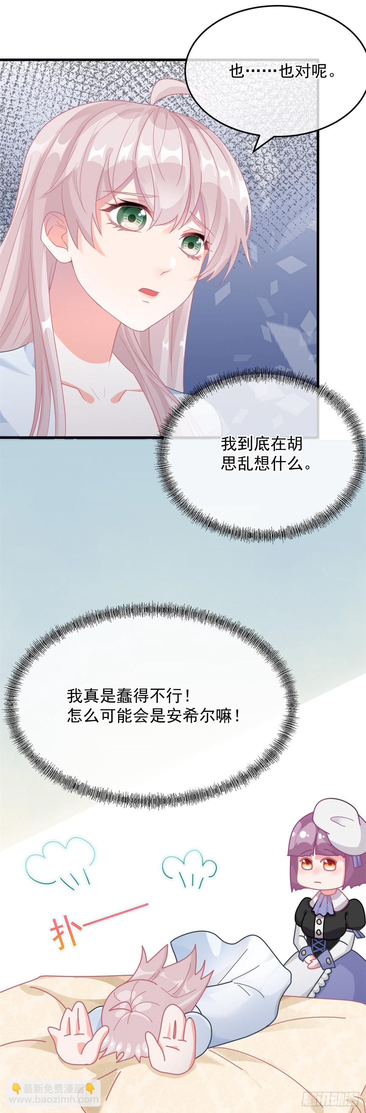 第85话 伊莱VS斗篷男-第86话