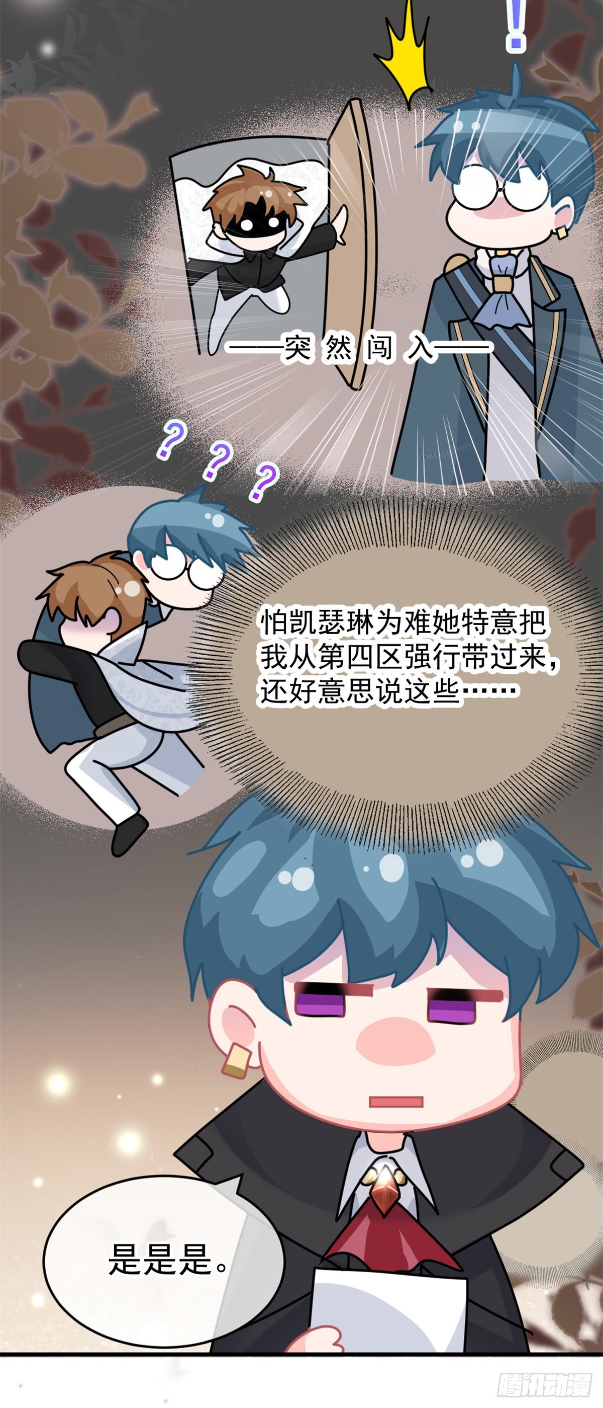 第87话 已经晚了-第88话