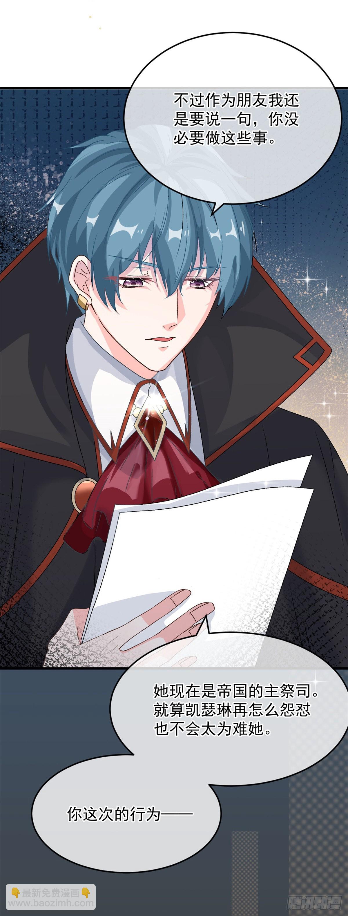 第87话 已经晚了-第88话