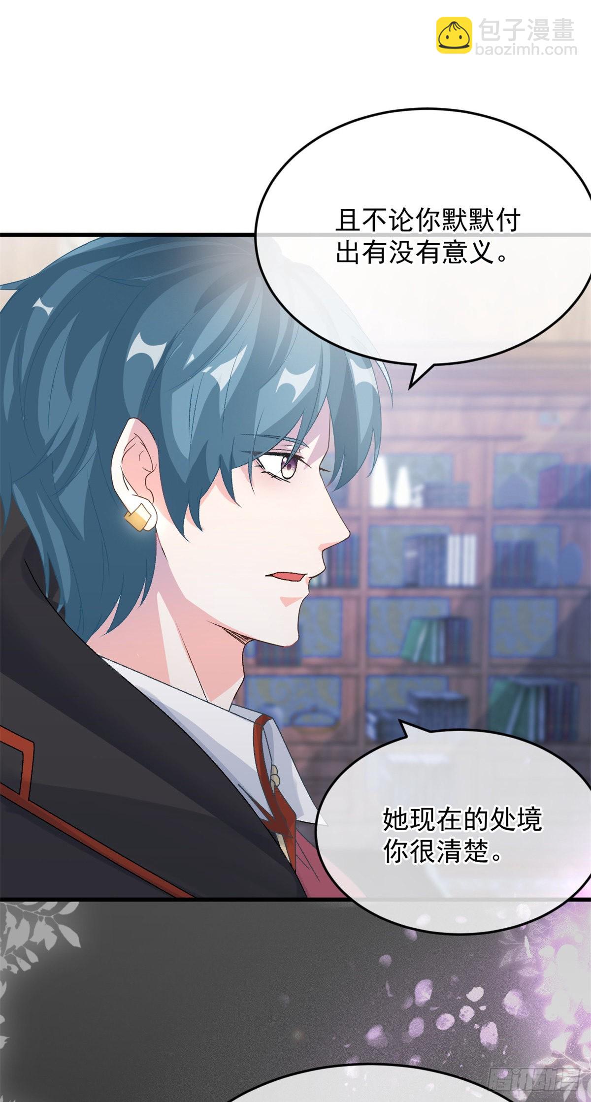 第87话 已经晚了-第88话