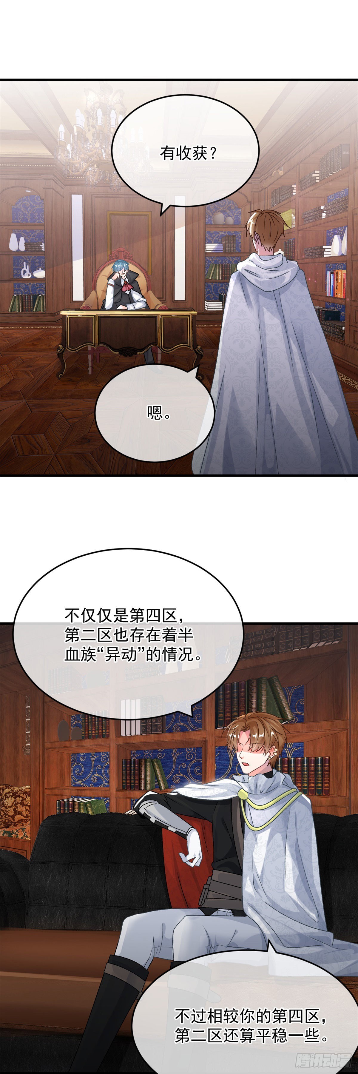 第87话 已经晚了-第88话