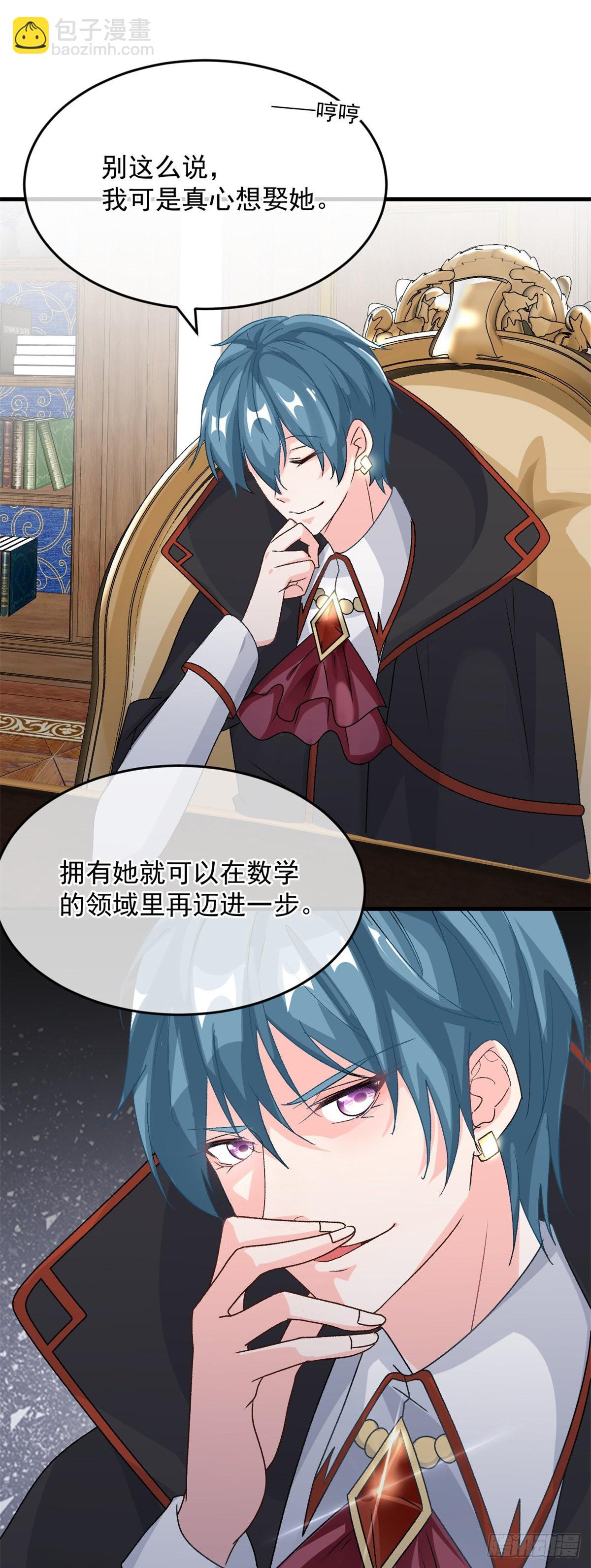 第87话 已经晚了-第88话