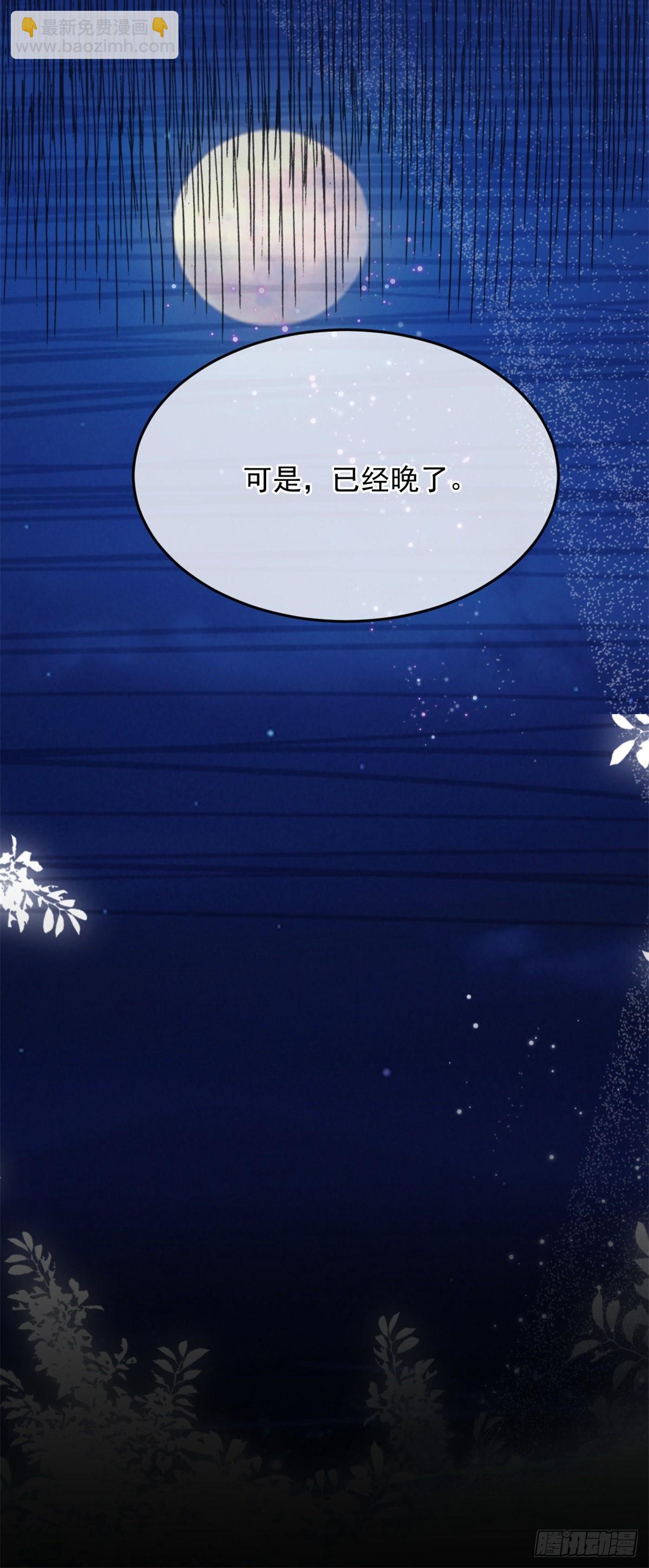 第87话 已经晚了-第88话