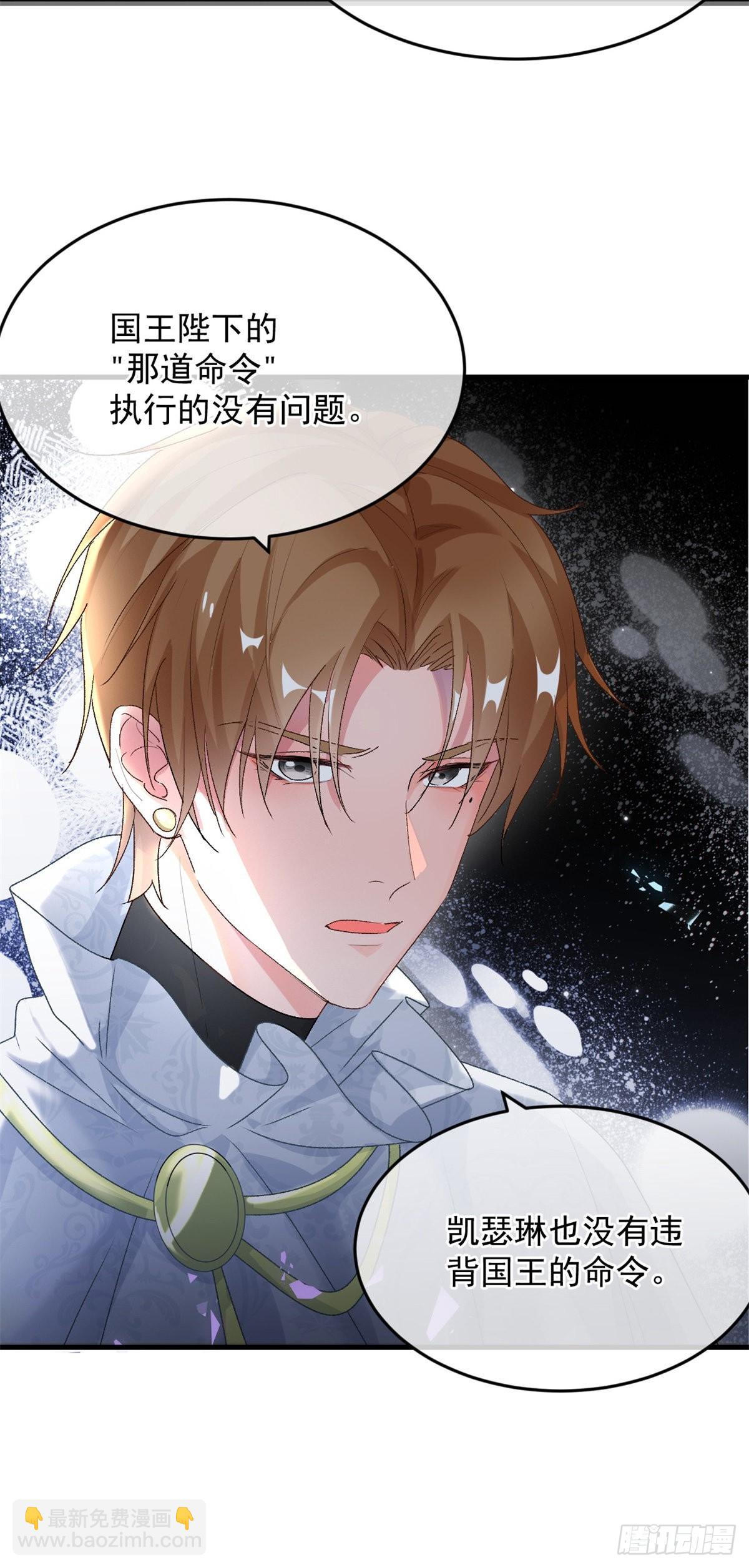 第87话 已经晚了-第88话