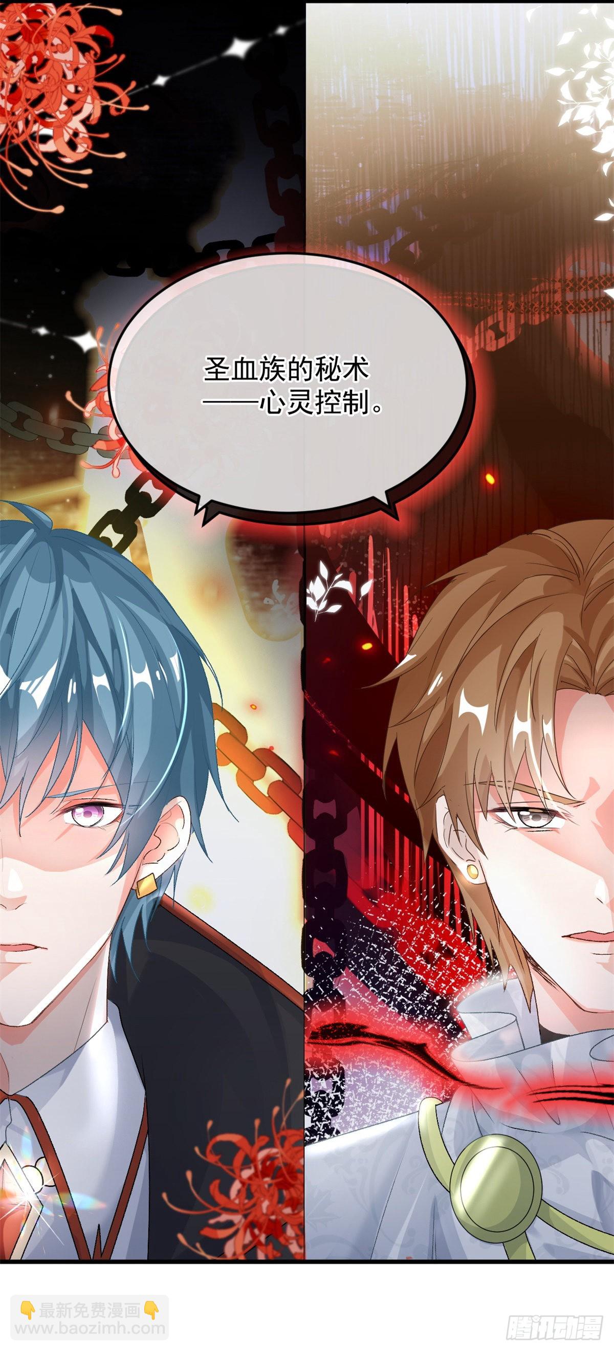 第87话 已经晚了-第88话