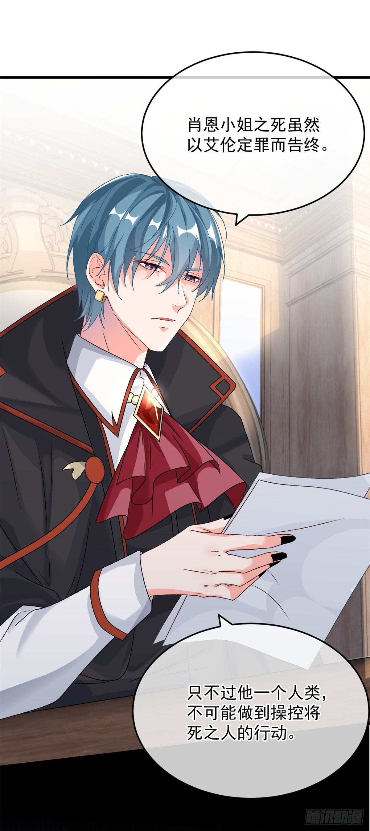 第87话 已经晚了-第88话