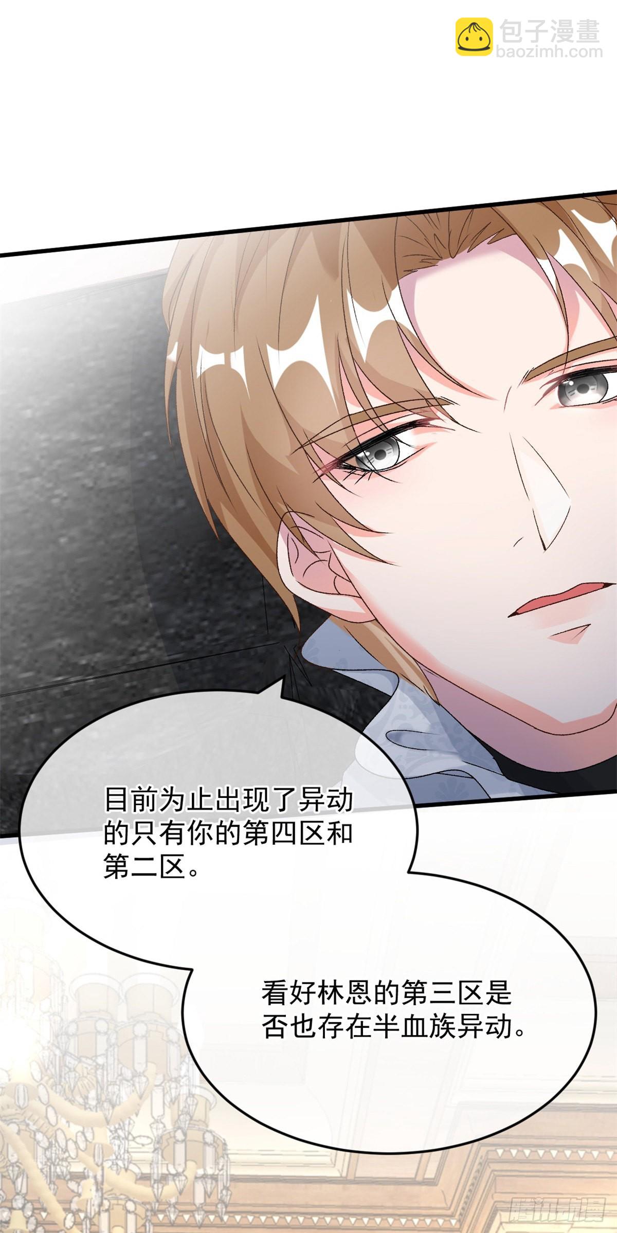 第87话 已经晚了-第88话