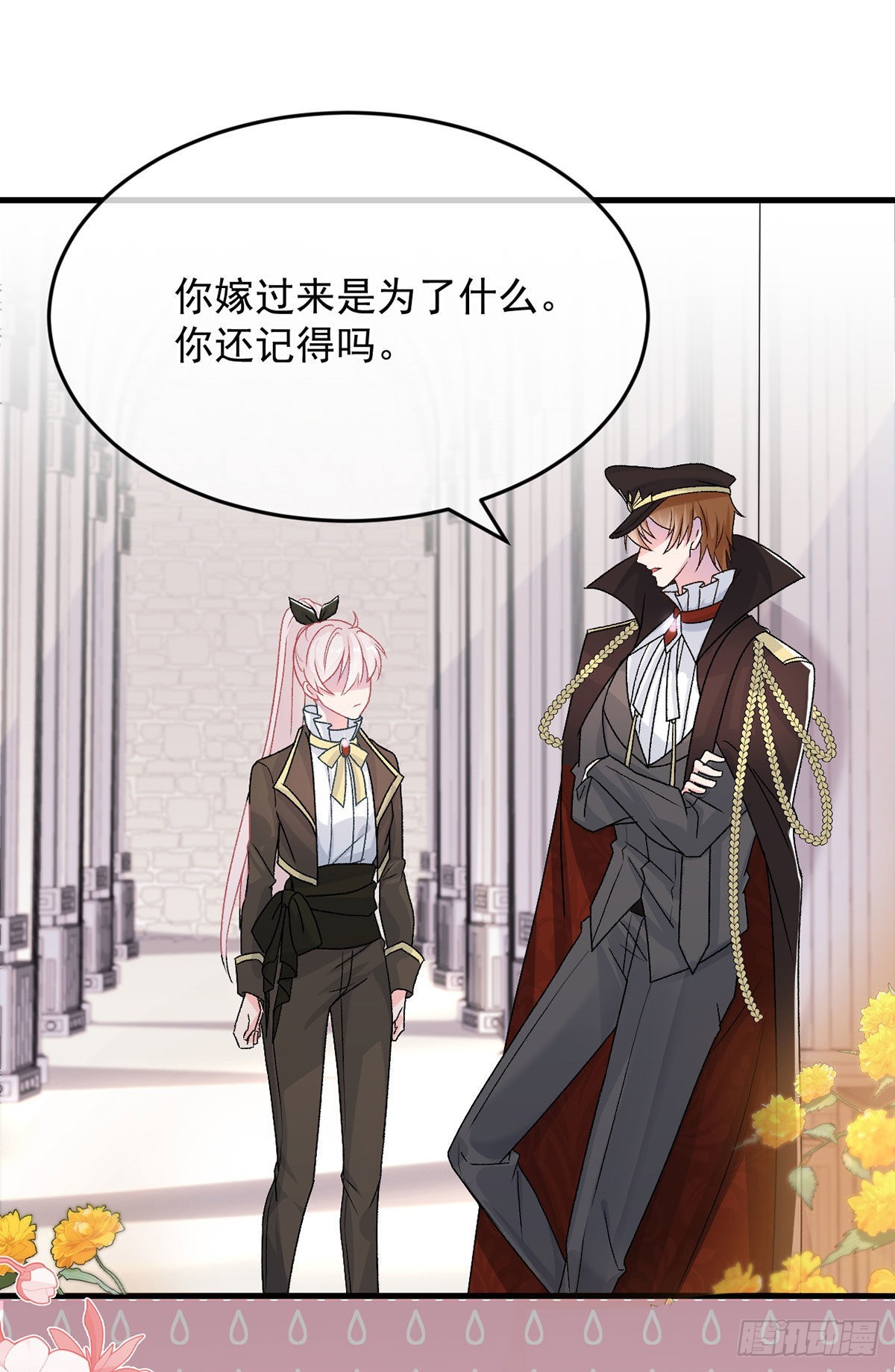 第89话 争吵-第90话