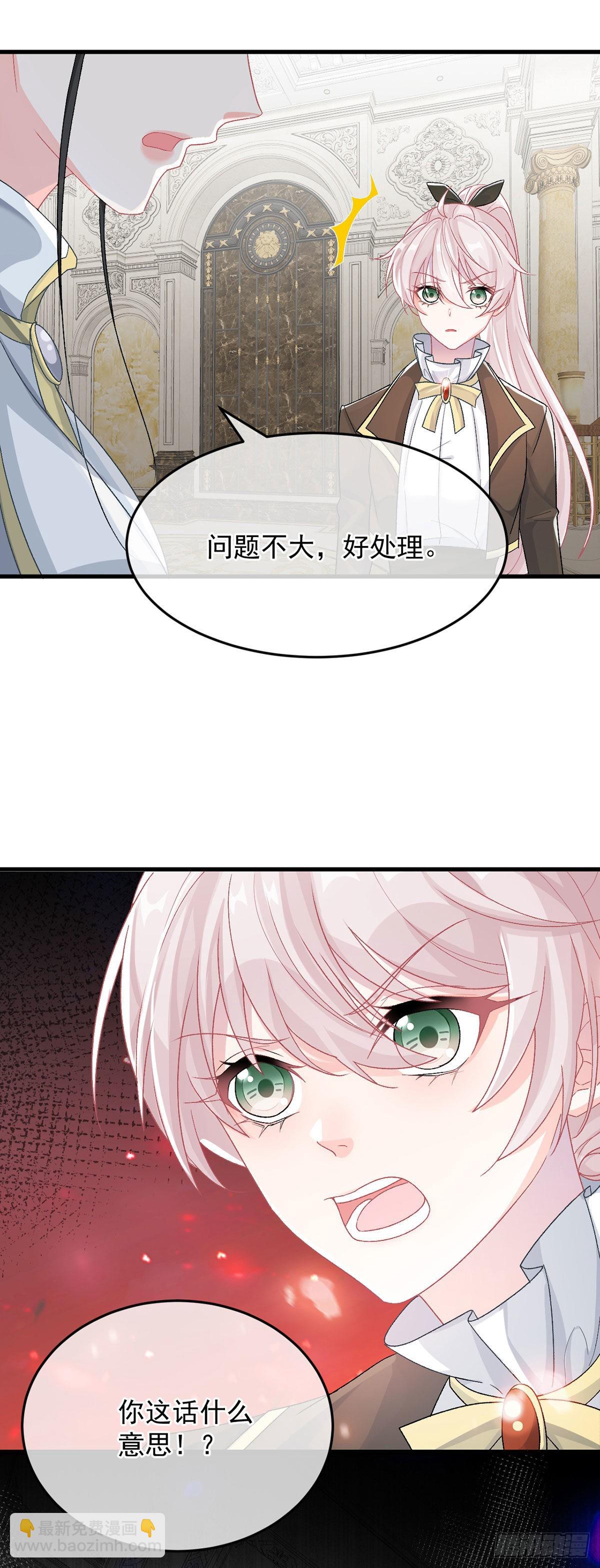 第89话 争吵-第90话