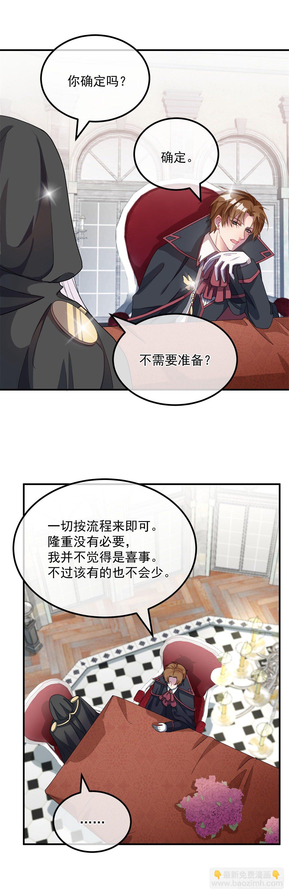 第9话 血族婚礼-第10话