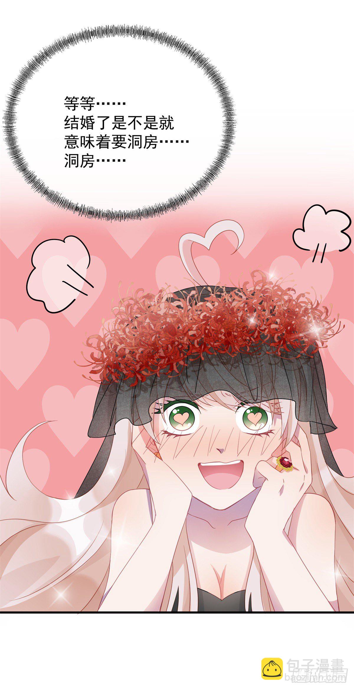 第9话 血族婚礼-第10话