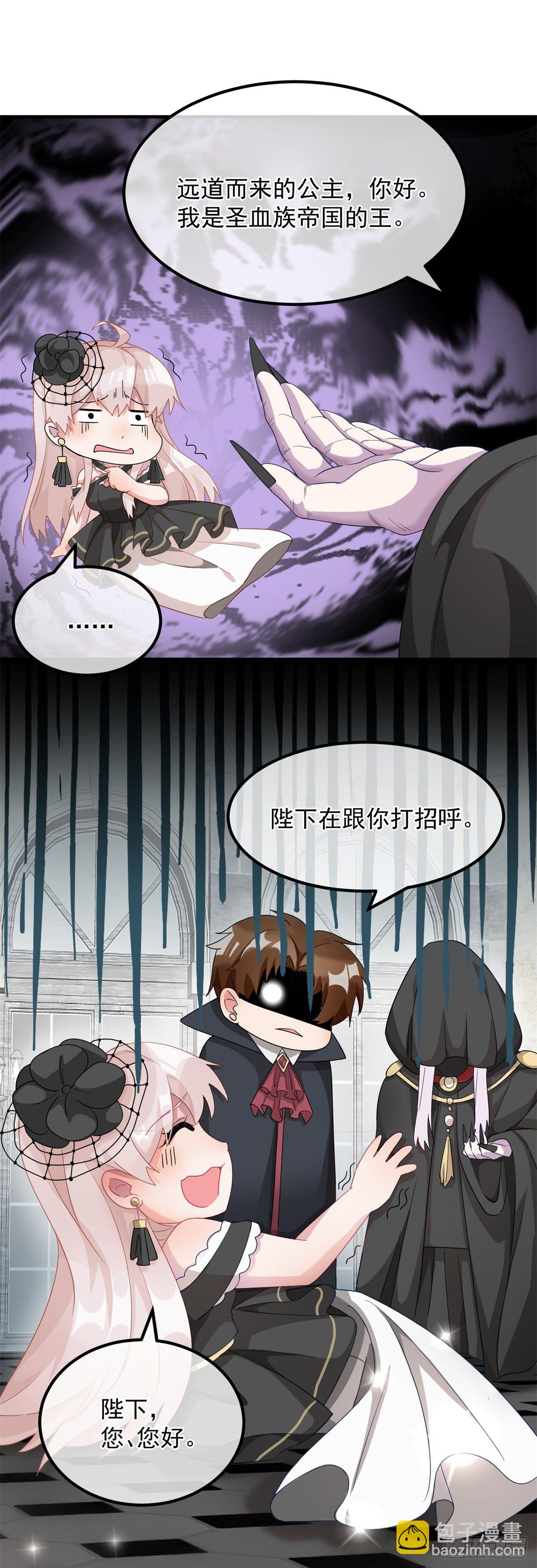 第9话 血族婚礼-第10话