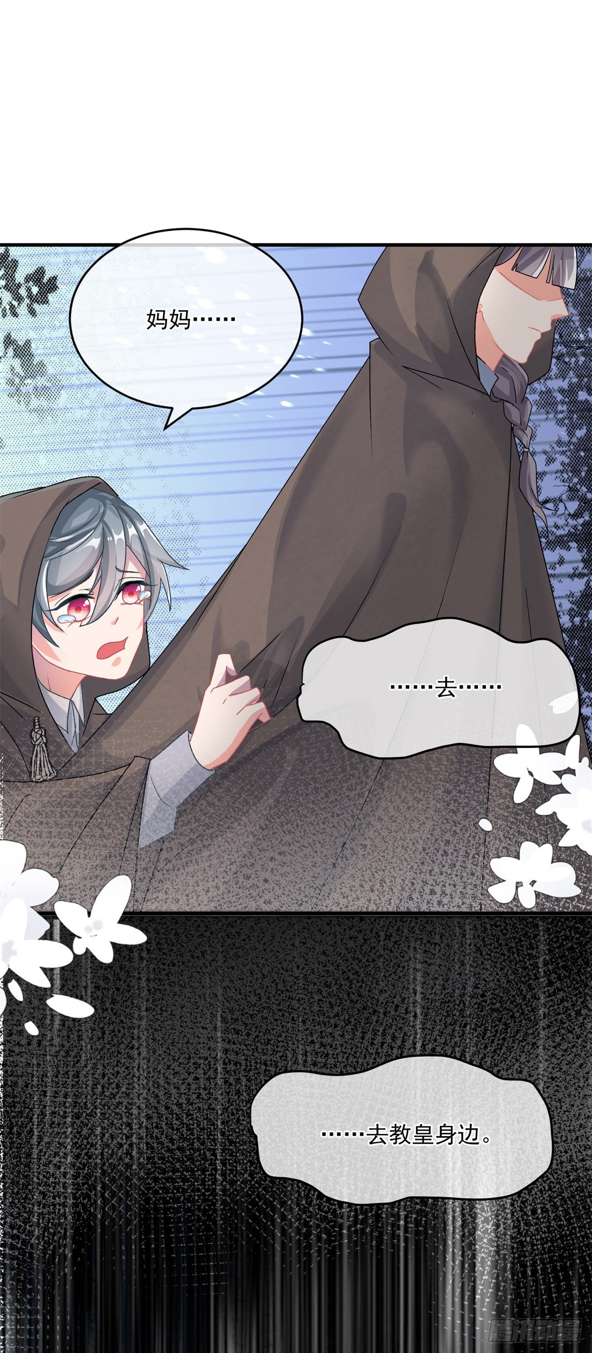 第91话 明与暗-第92话