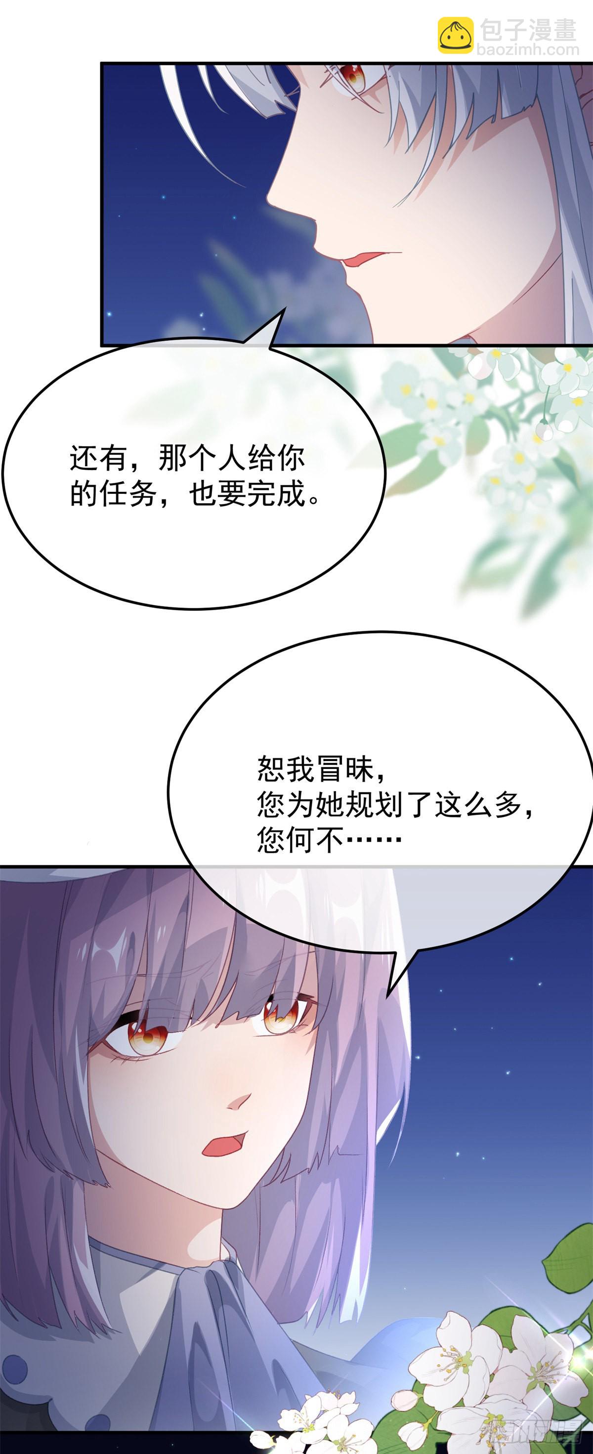 第93话 她的朋友-第94话