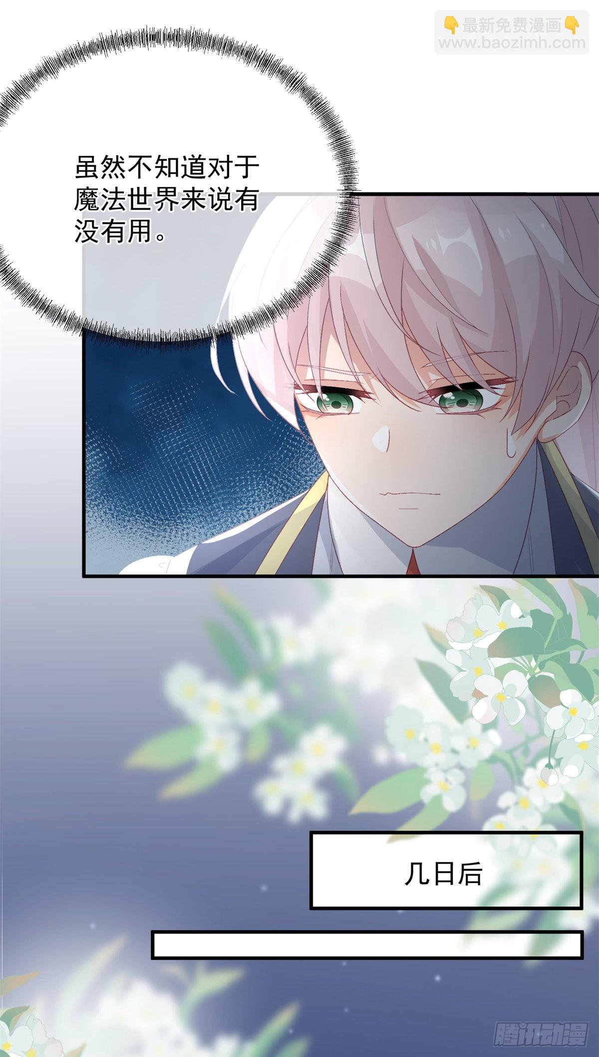 第95话 意外-第96话