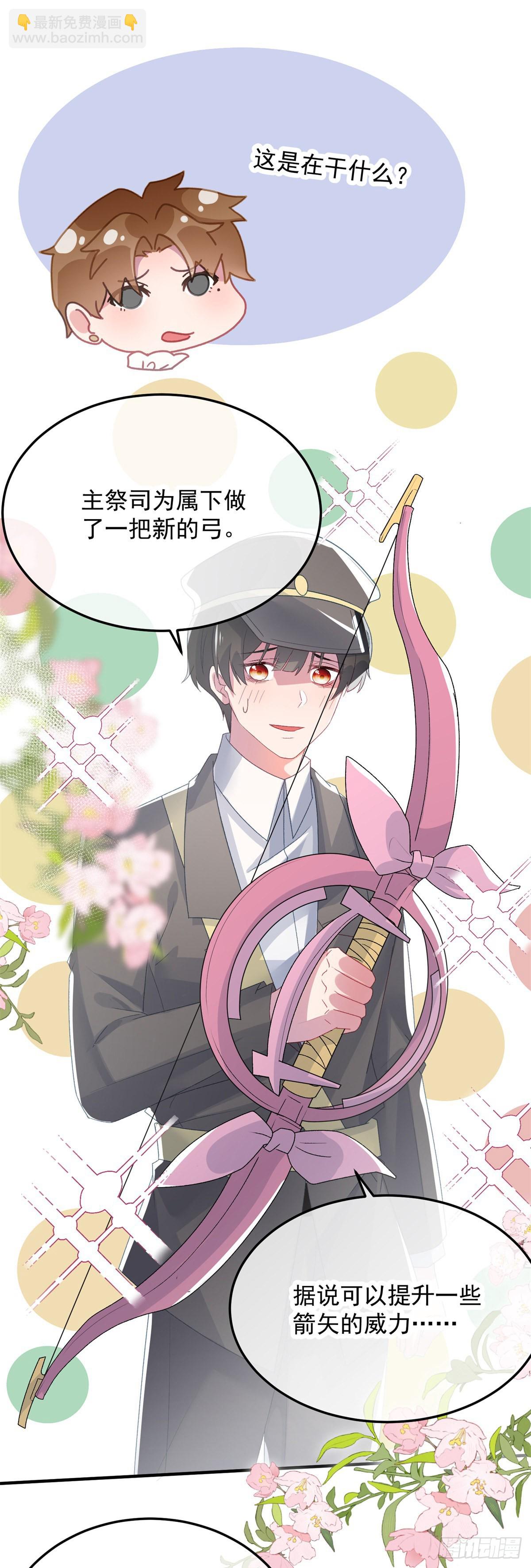 第95话 意外-第96话