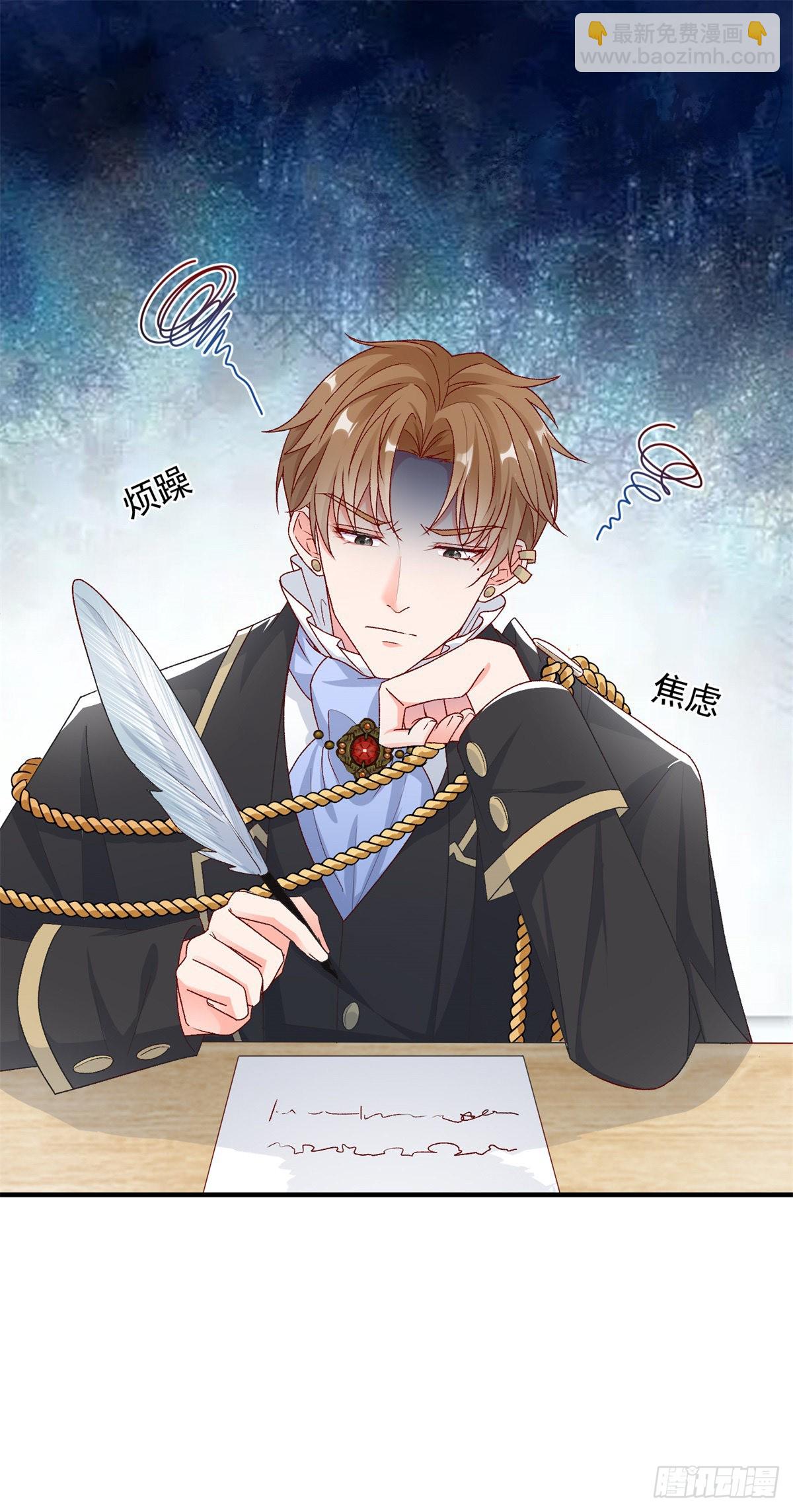 第97话 吃醋的安希尔-第98话