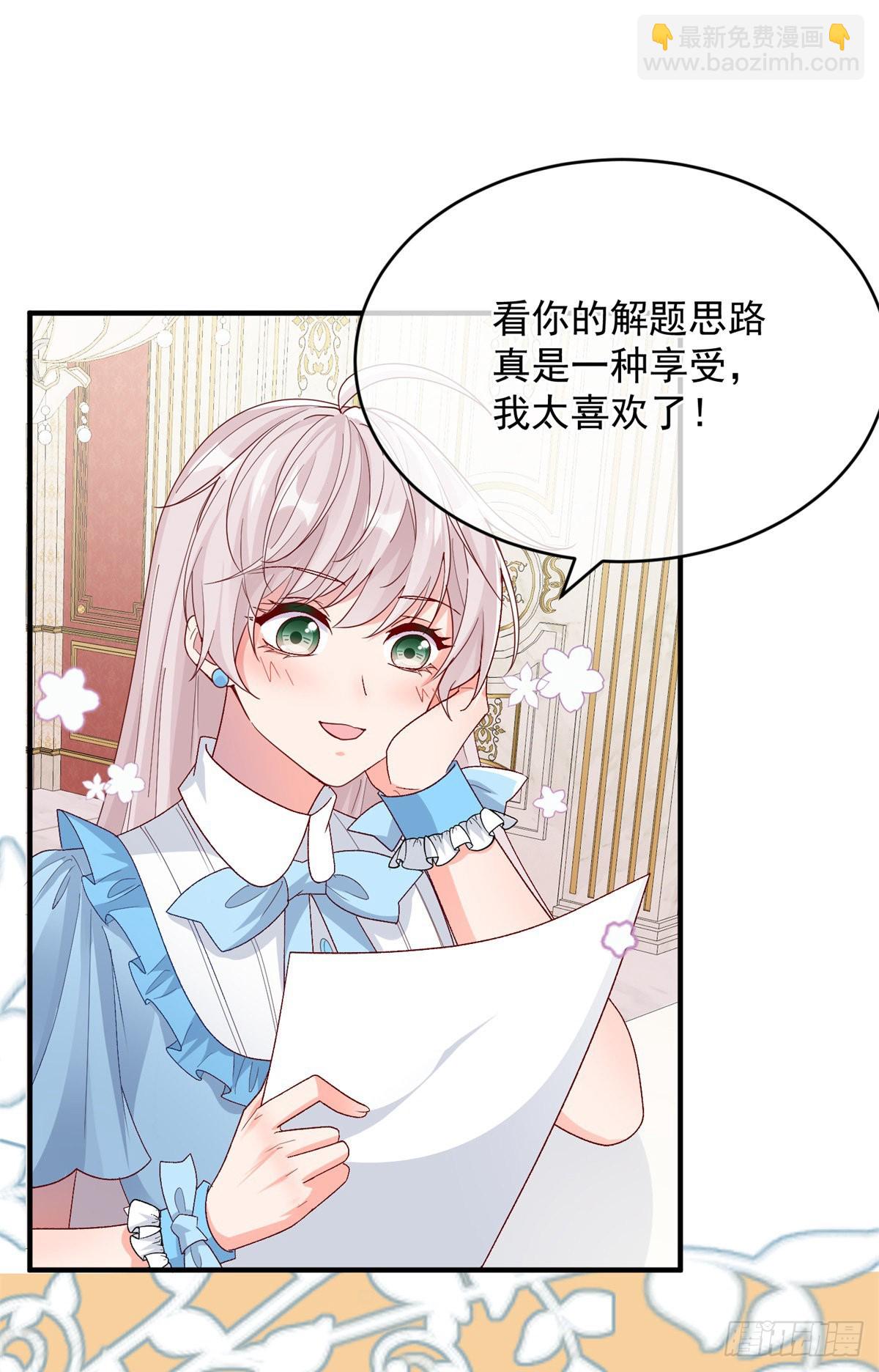 第97话 吃醋的安希尔-第98话