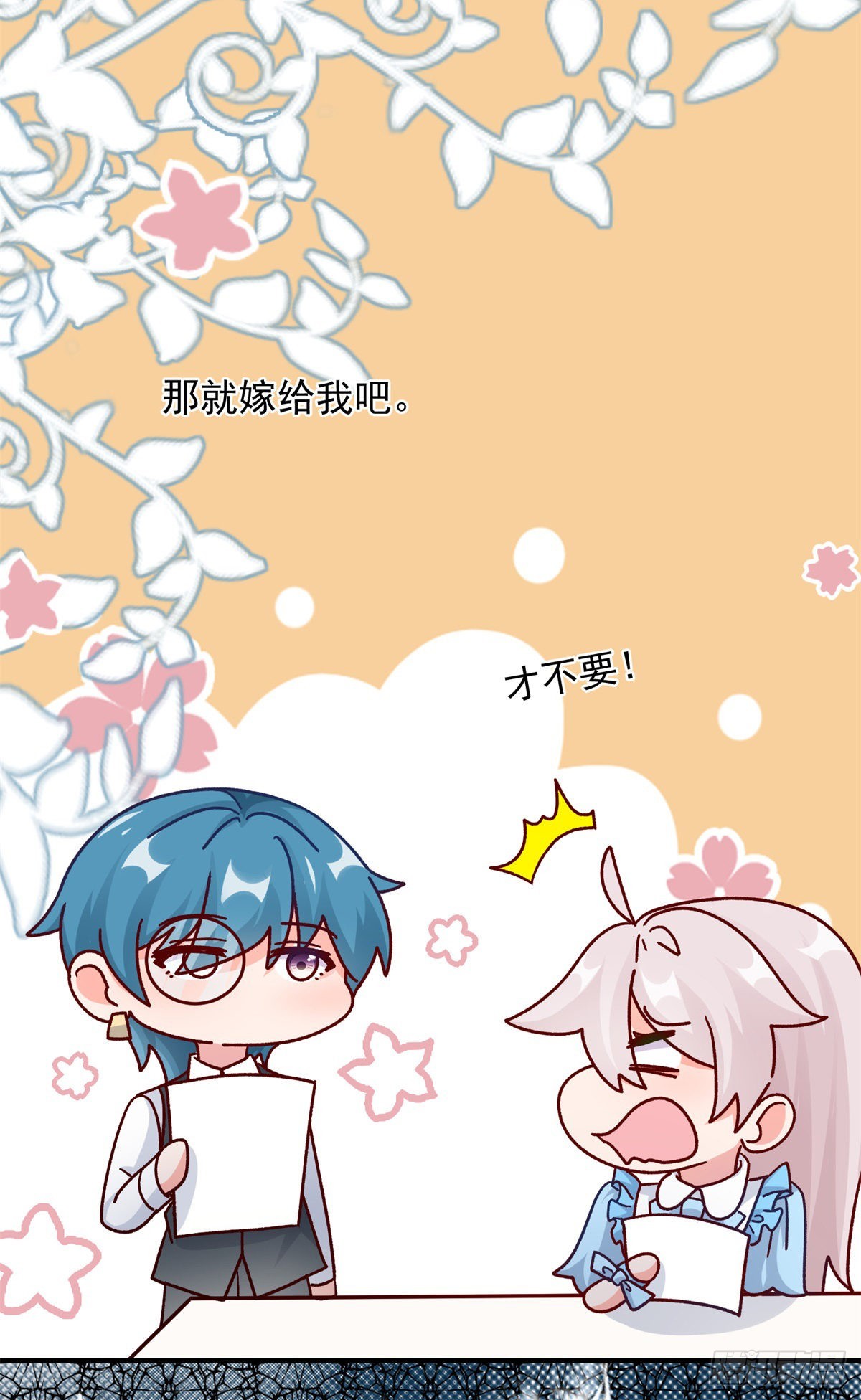 第97话 吃醋的安希尔-第98话