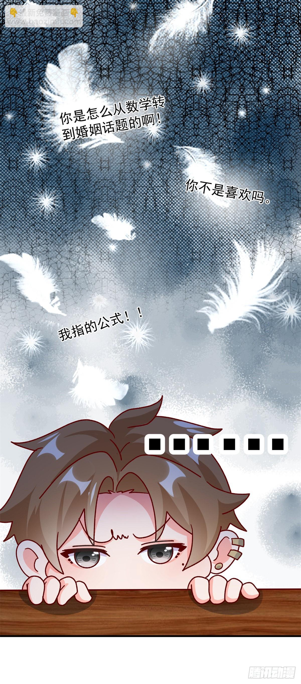 第97话 吃醋的安希尔-第98话