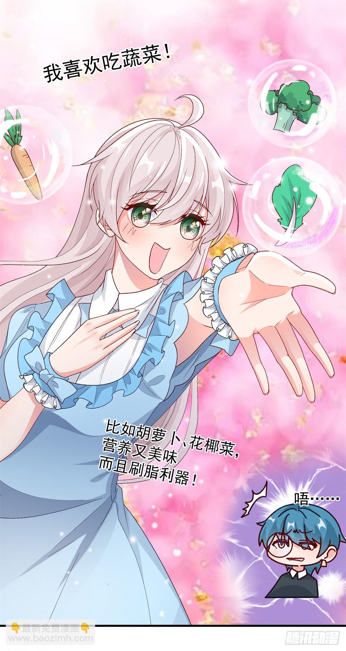 第97话 吃醋的安希尔-第98话