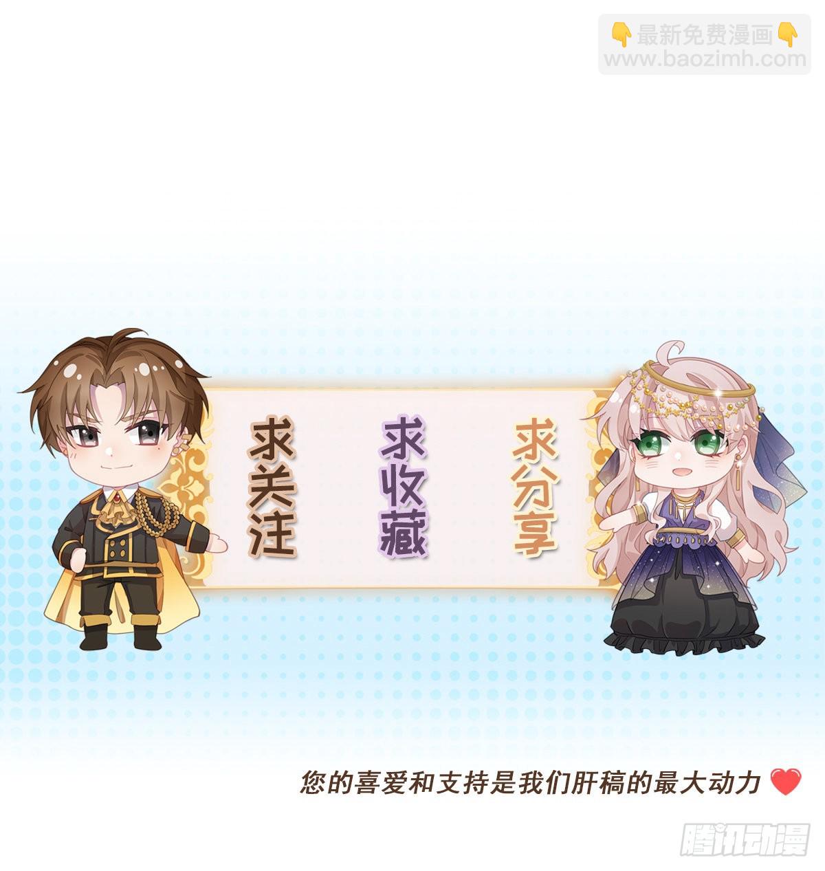 第97话 吃醋的安希尔-第98话