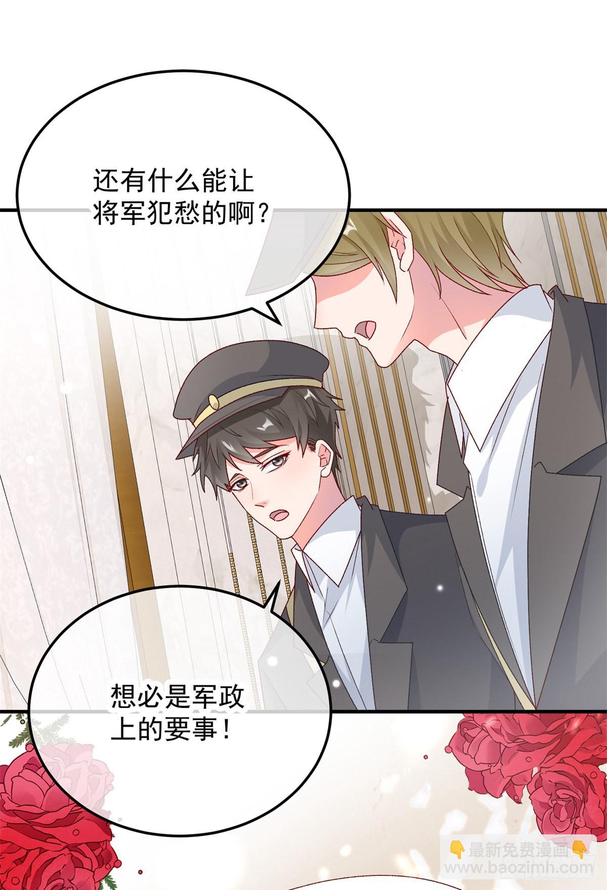 第97话 吃醋的安希尔-第98话