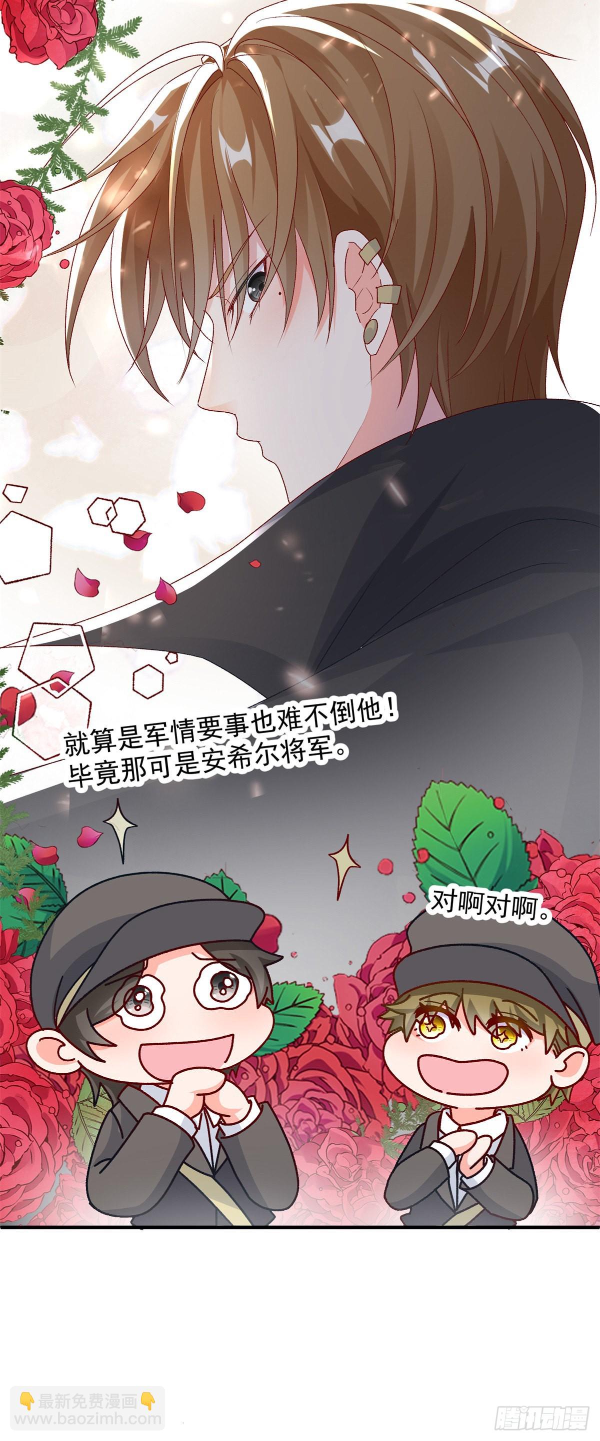 第97话 吃醋的安希尔-第98话