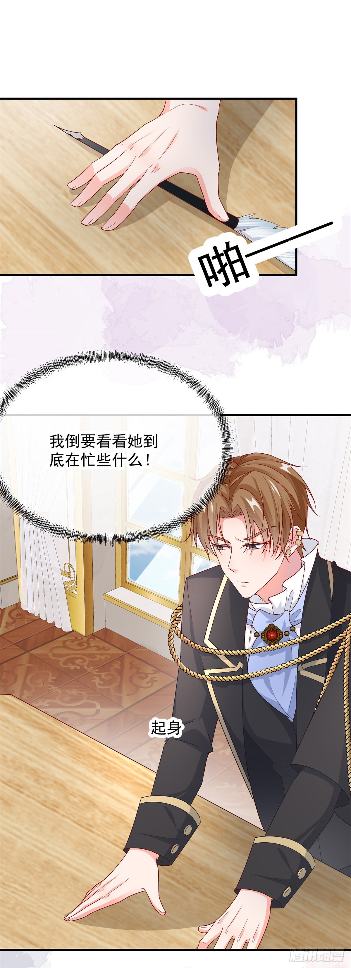 第97话 吃醋的安希尔-第98话