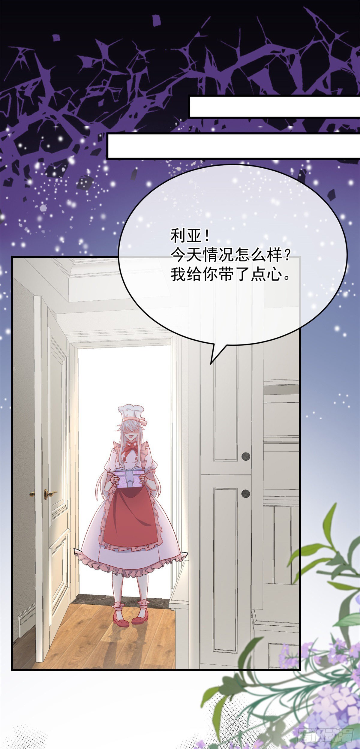 第99话 流言蜚语-第100话