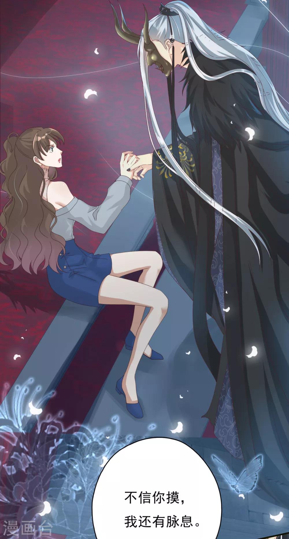 第1话 给冥王当老婆？-第2话