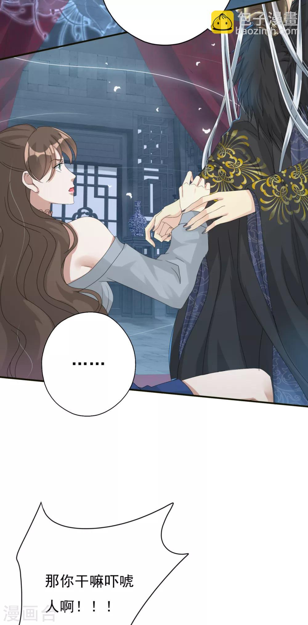 第1话 给冥王当老婆？-第2话