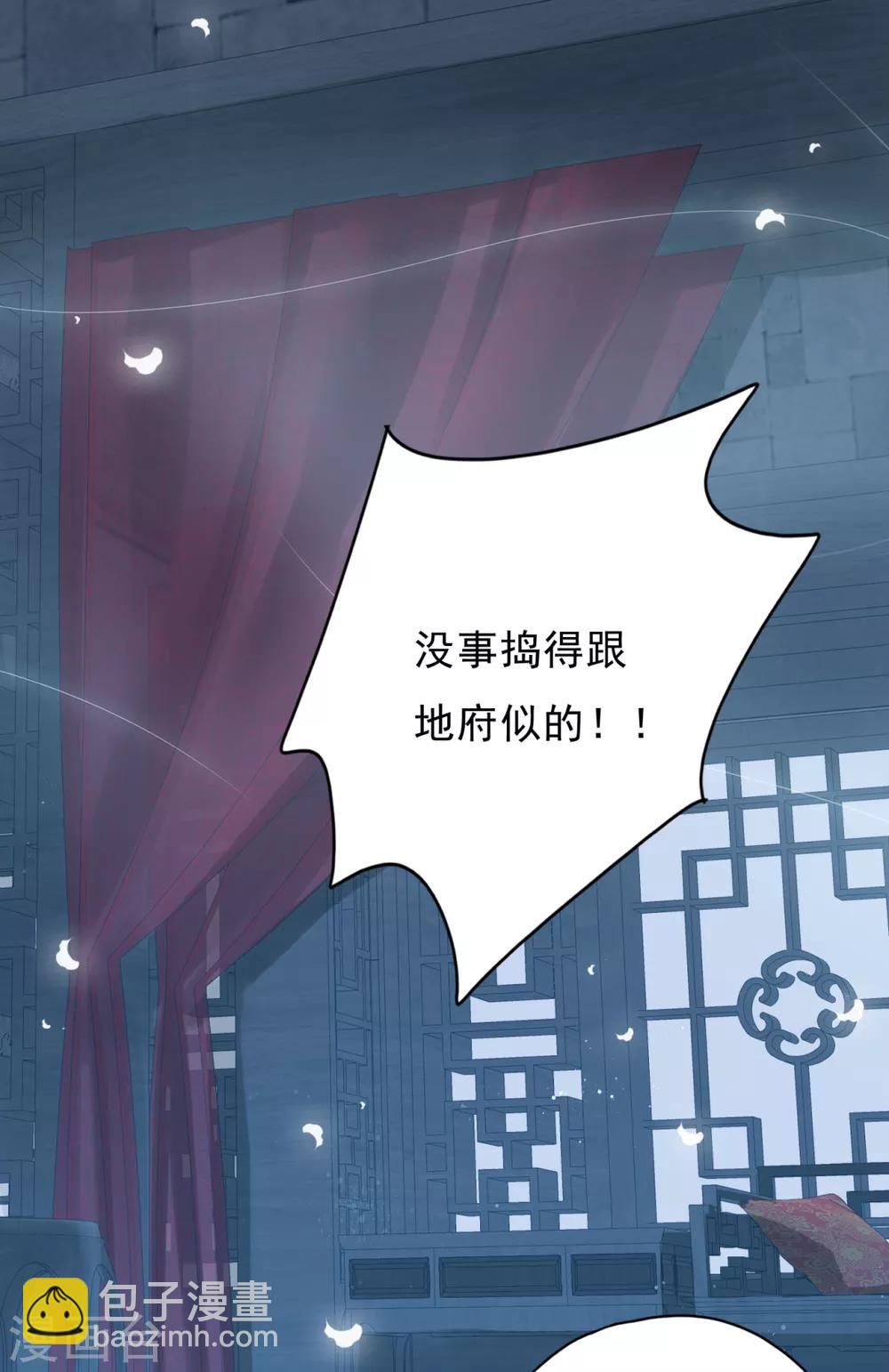 第1话 给冥王当老婆？-第2话