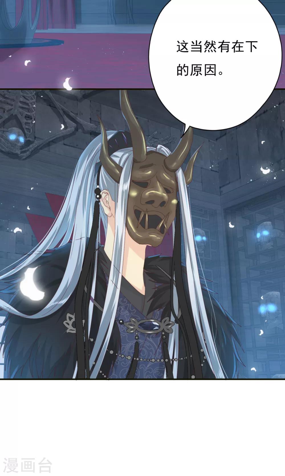 第1话 给冥王当老婆？-第2话