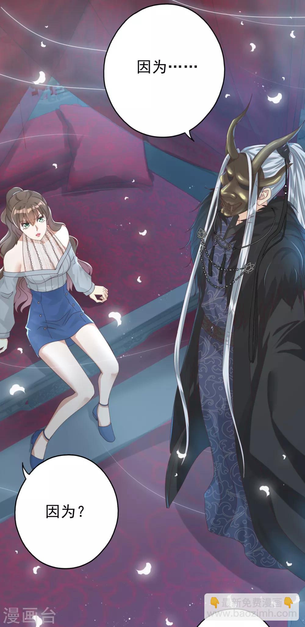 第1话 给冥王当老婆？-第2话