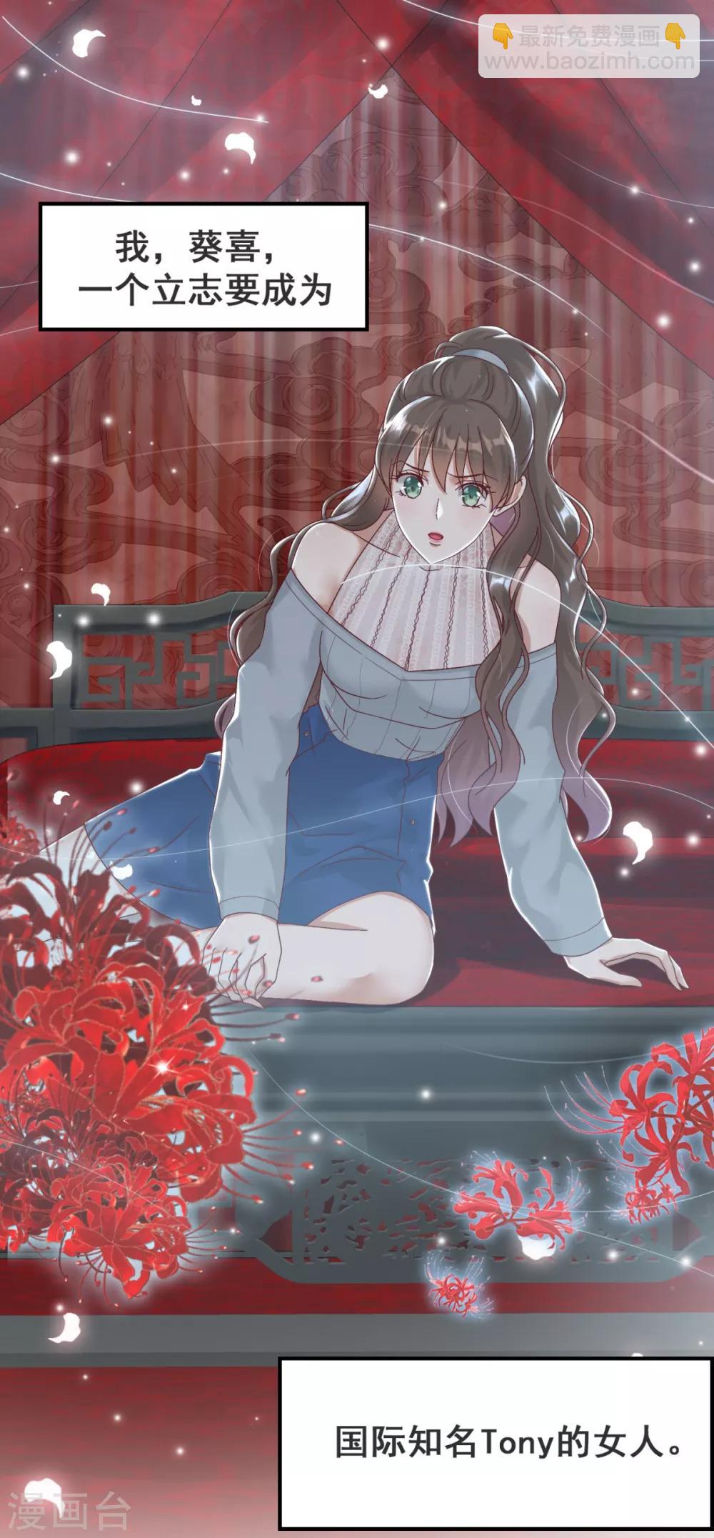 第1话 给冥王当老婆？-第2话