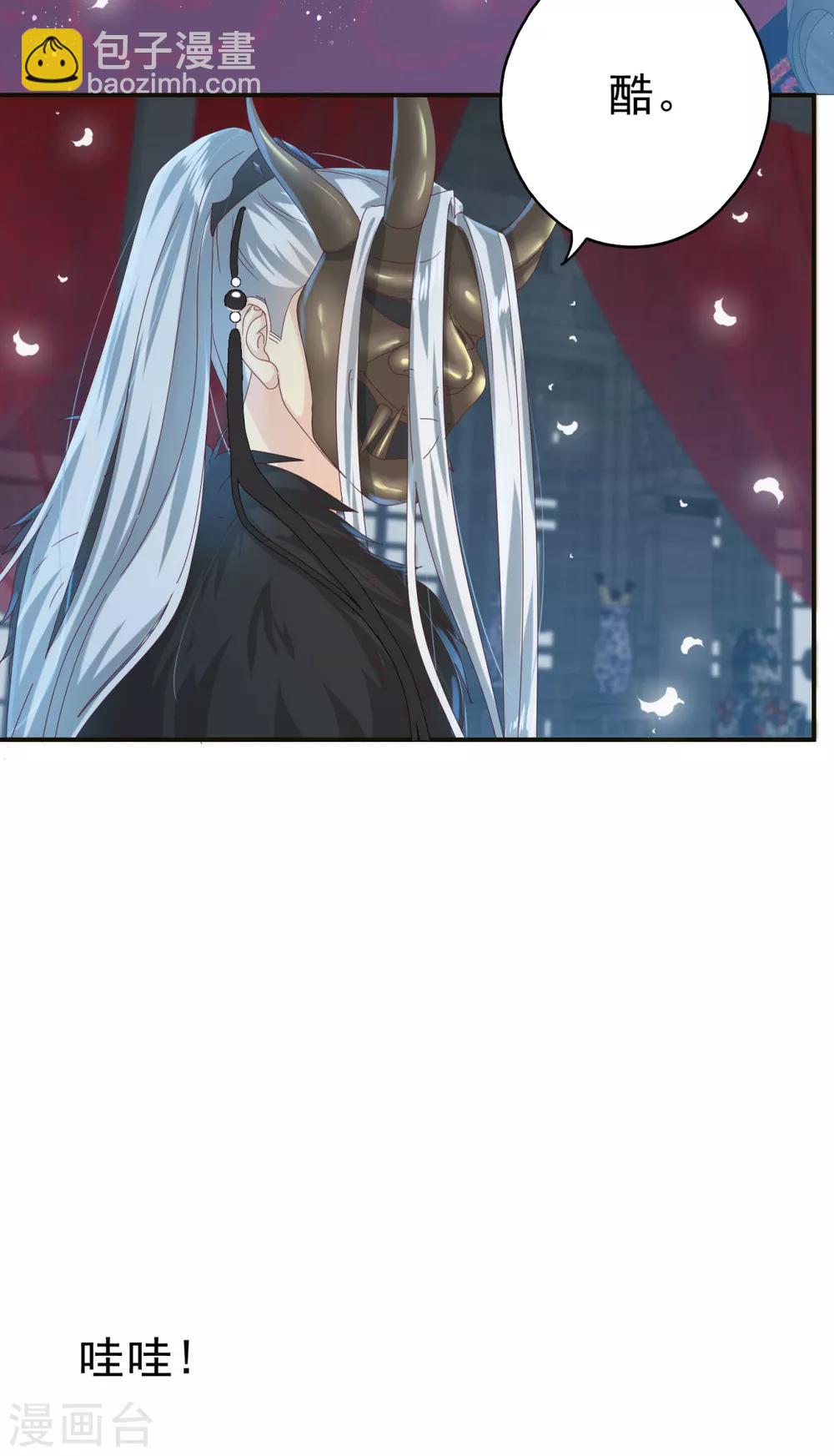 第1话 给冥王当老婆？-第2话