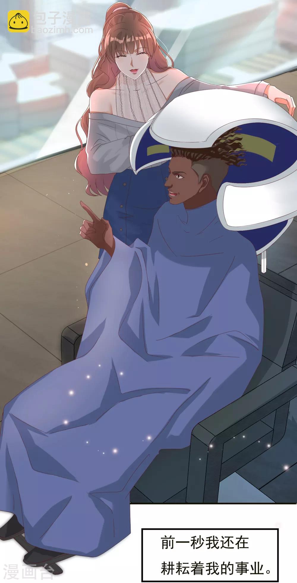 第1话 给冥王当老婆？-第2话