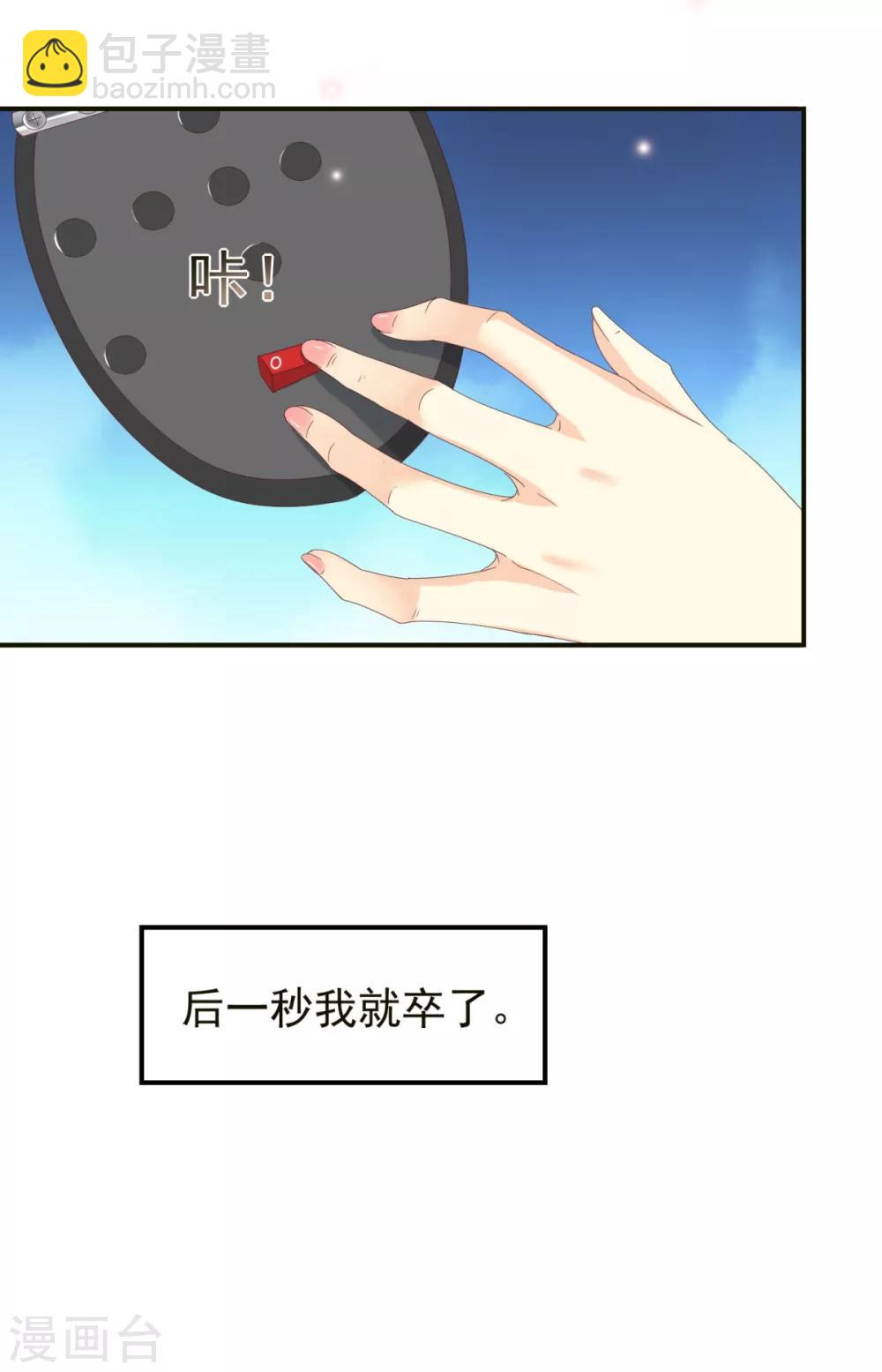 第1话 给冥王当老婆？-第2话