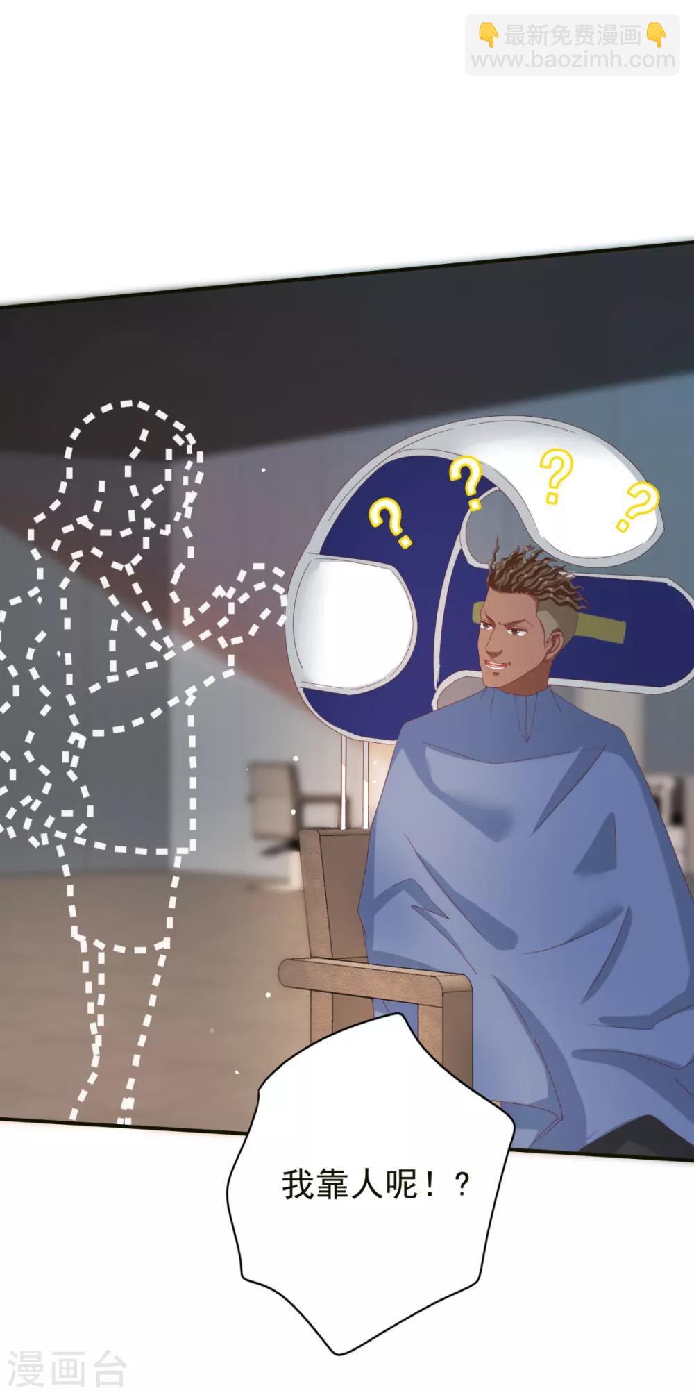 第1话 给冥王当老婆？-第2话