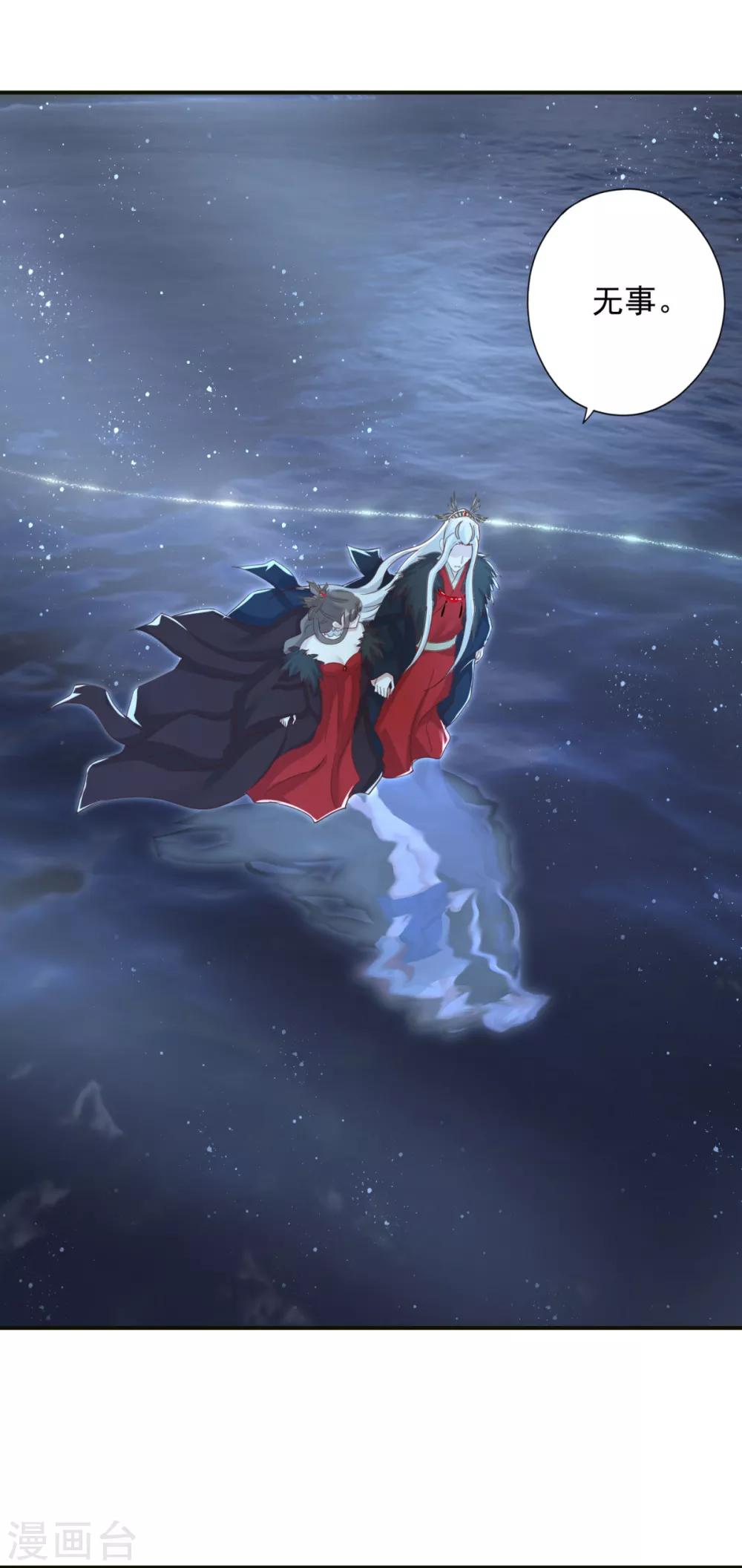 第11话 前世倒影-第12话