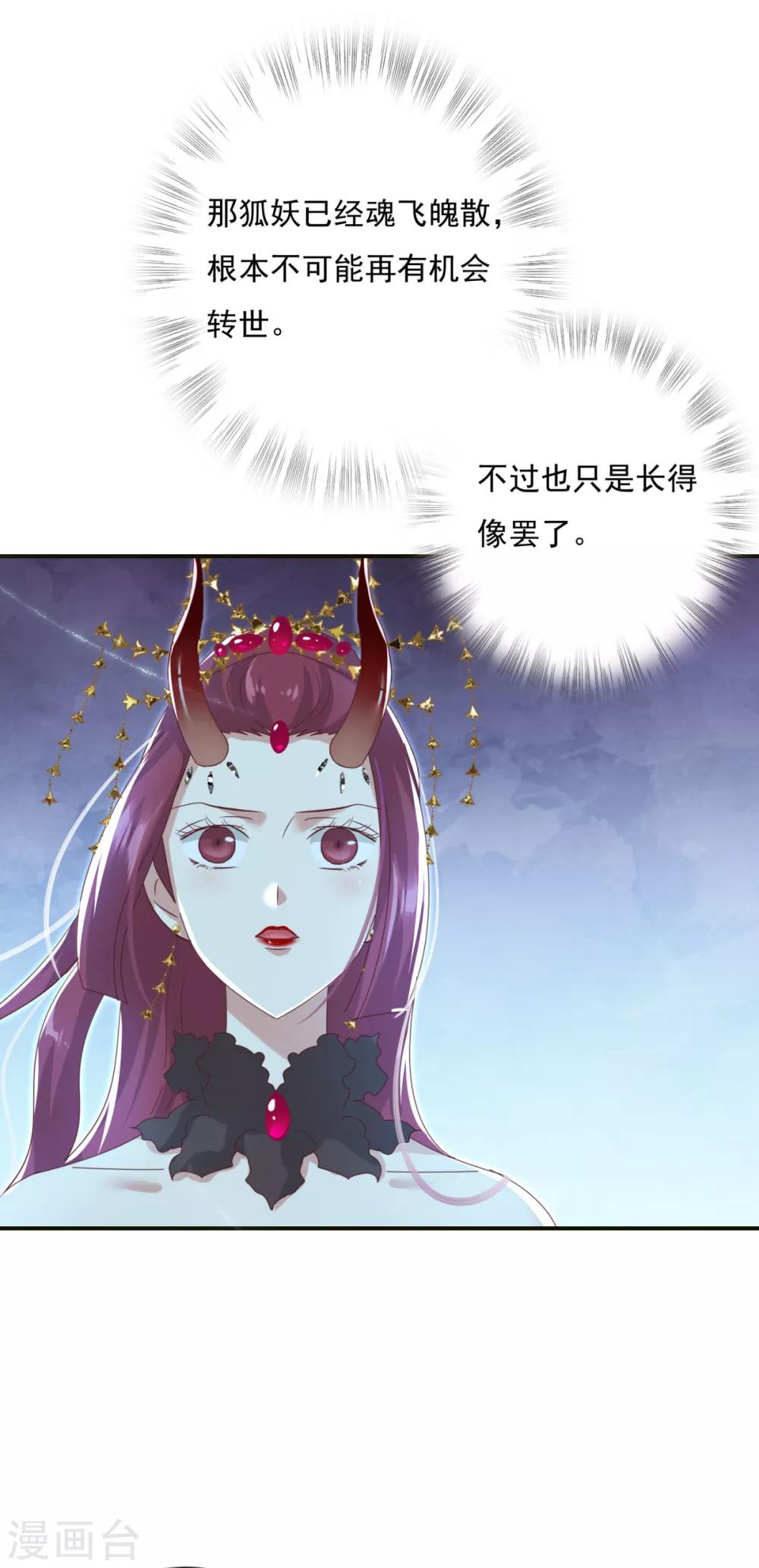 第11话 前世倒影-第12话