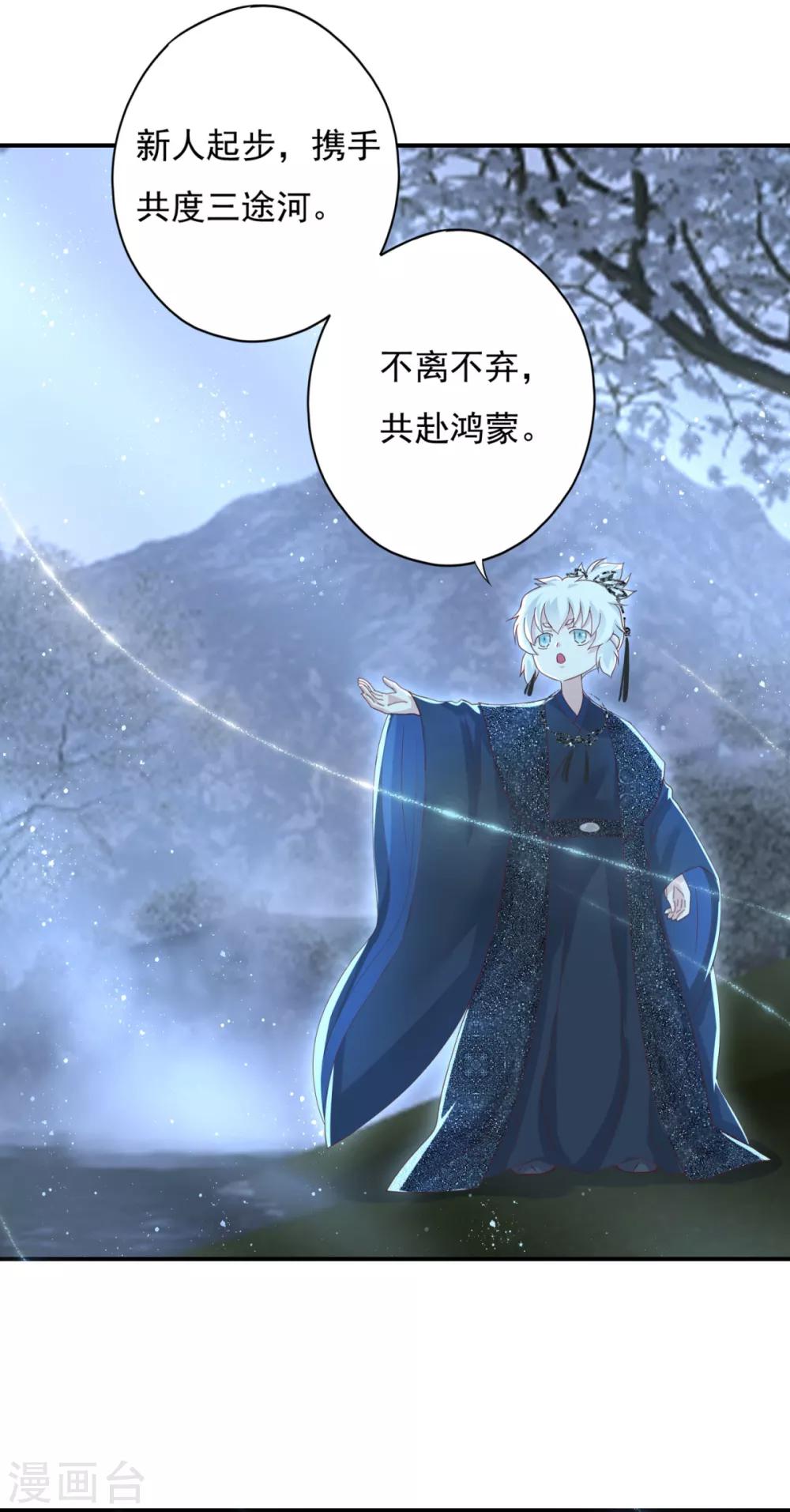 第11话 前世倒影-第12话