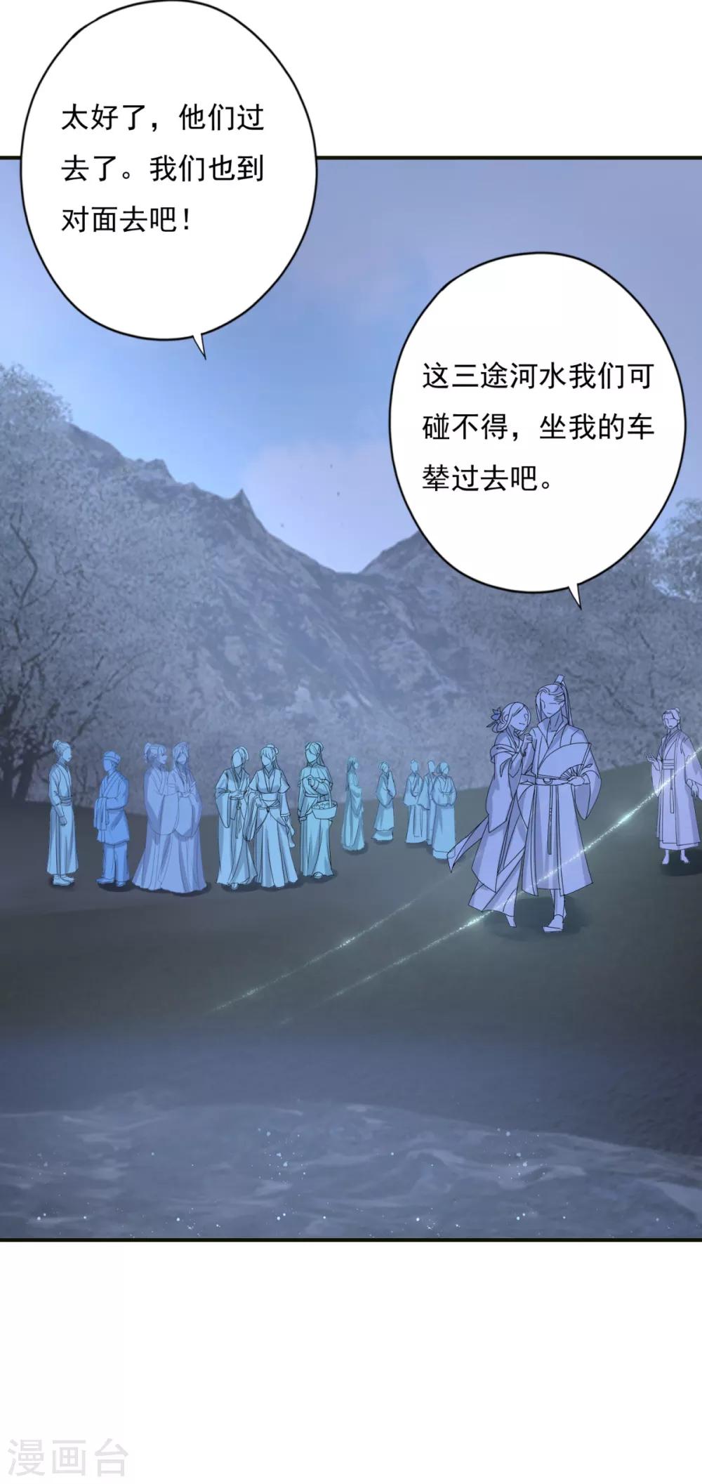 第11话 前世倒影-第12话